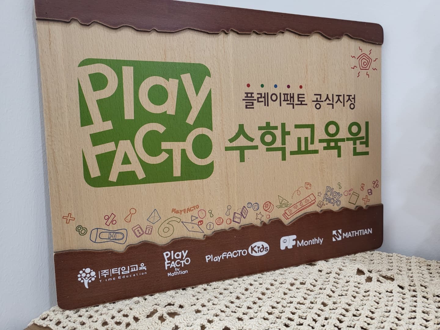 플레이팩토 에코학원 사진 3