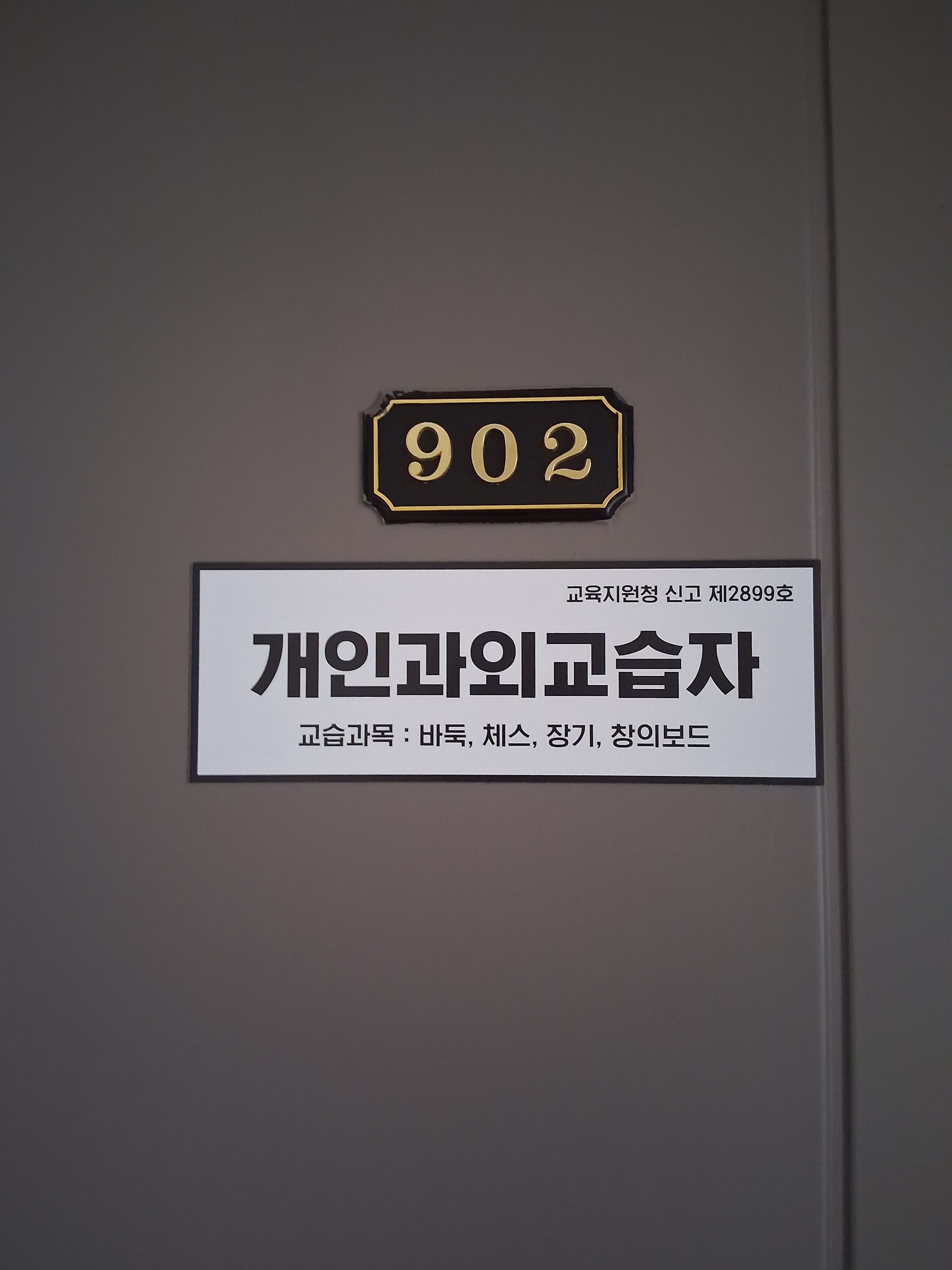보드공주 바둑왕자 사진 3