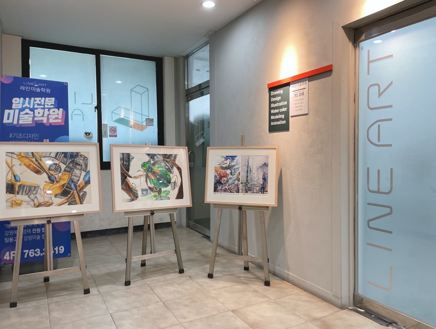 라인 미술학원 사진 7