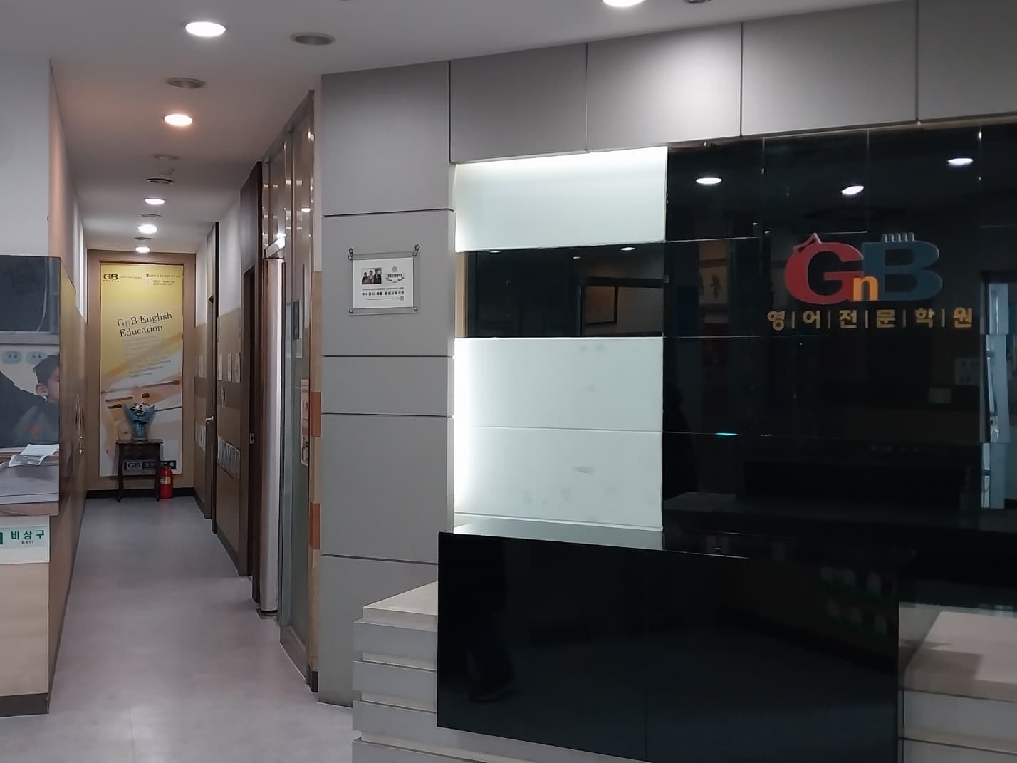 GnB 영어전문학원 동산캠퍼스 사진 2