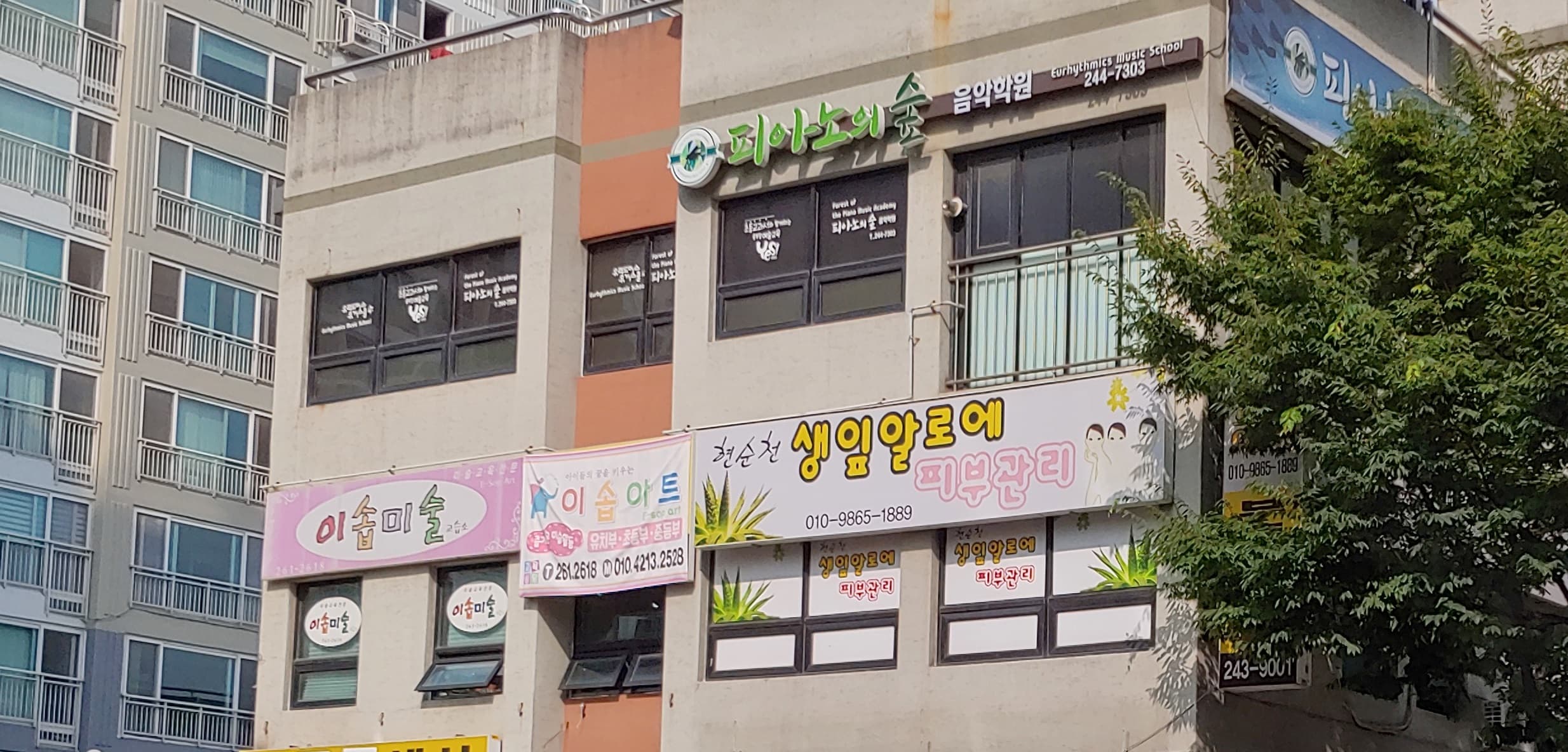 이솝 미술교습소 사진 1