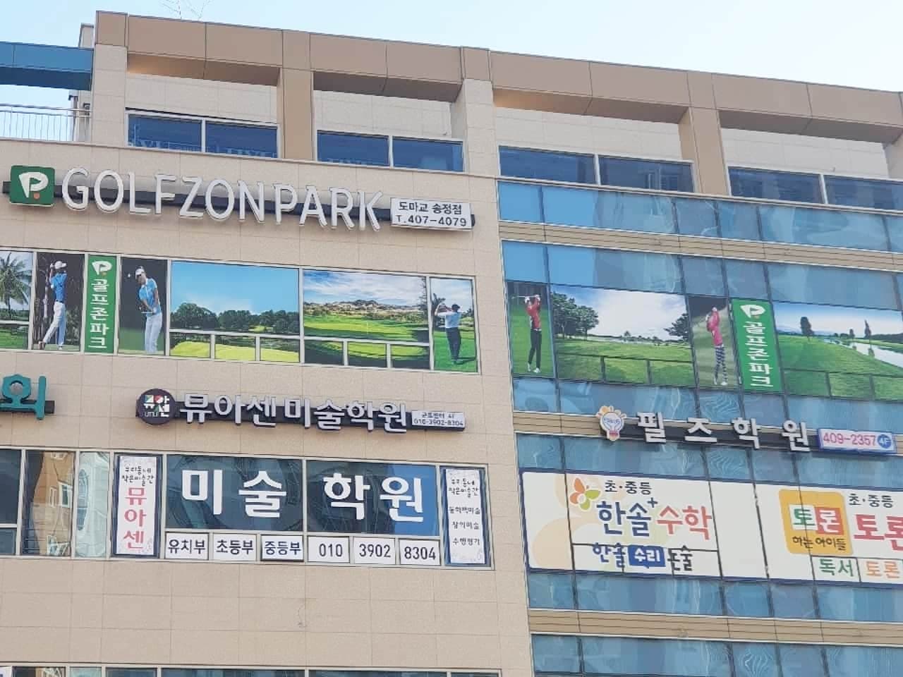 뮤아센미술학원 사진 4