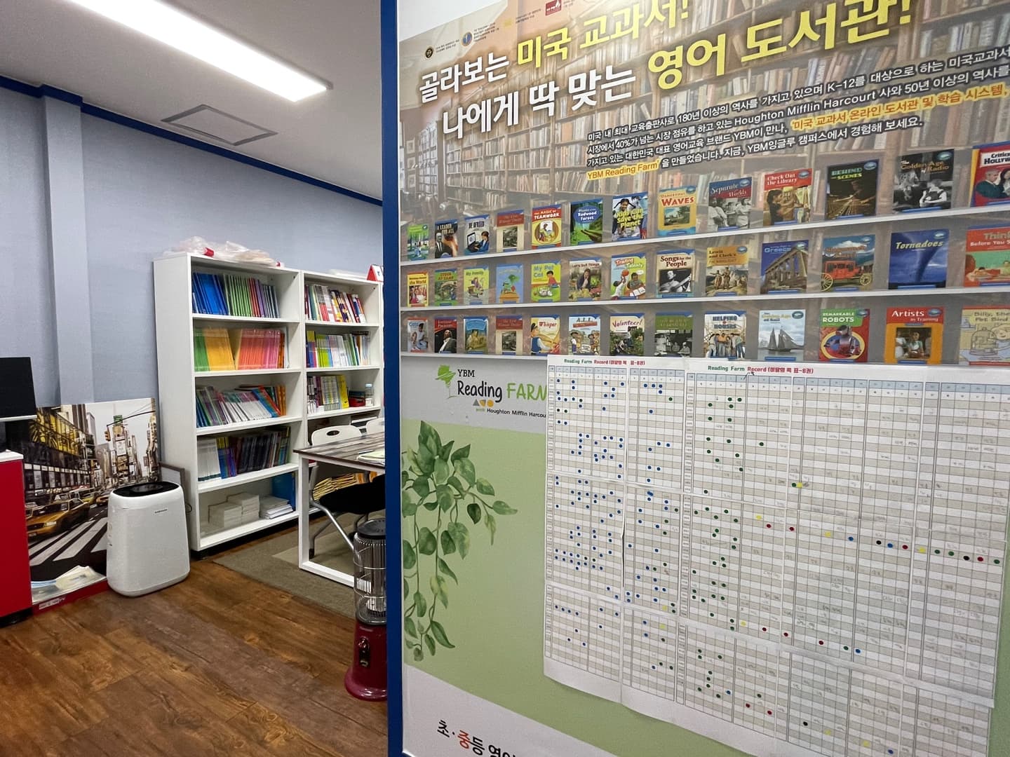 YBM잉글루 용인동천캠퍼스 사진 2