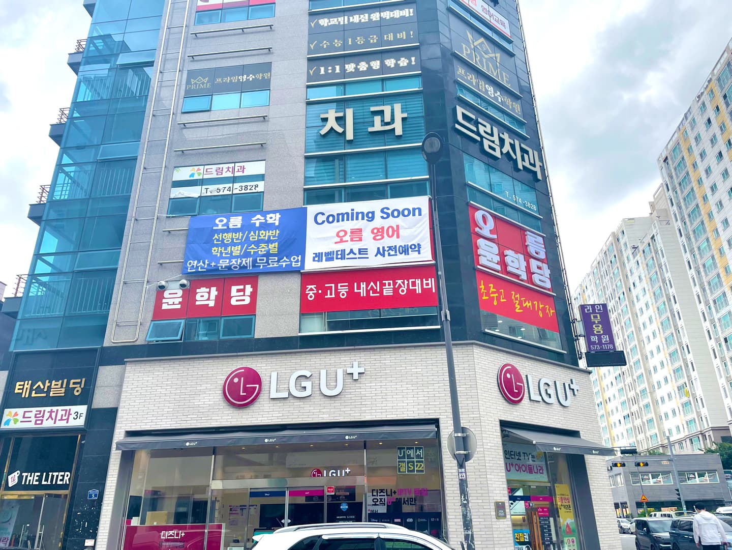 다비수오름 수학과학학원 사진 7