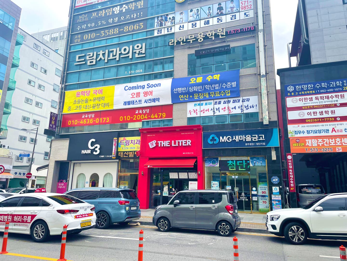 다비수오름 수학과학학원 사진 9