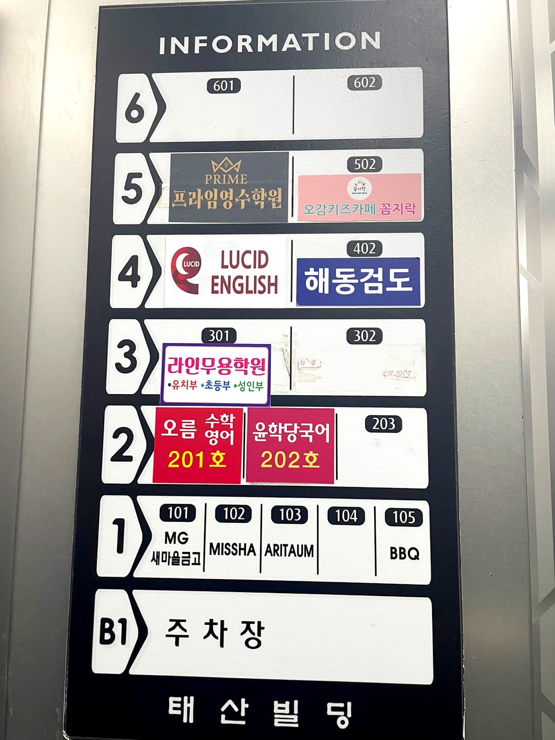 다비수오름 수학과학학원 사진 10