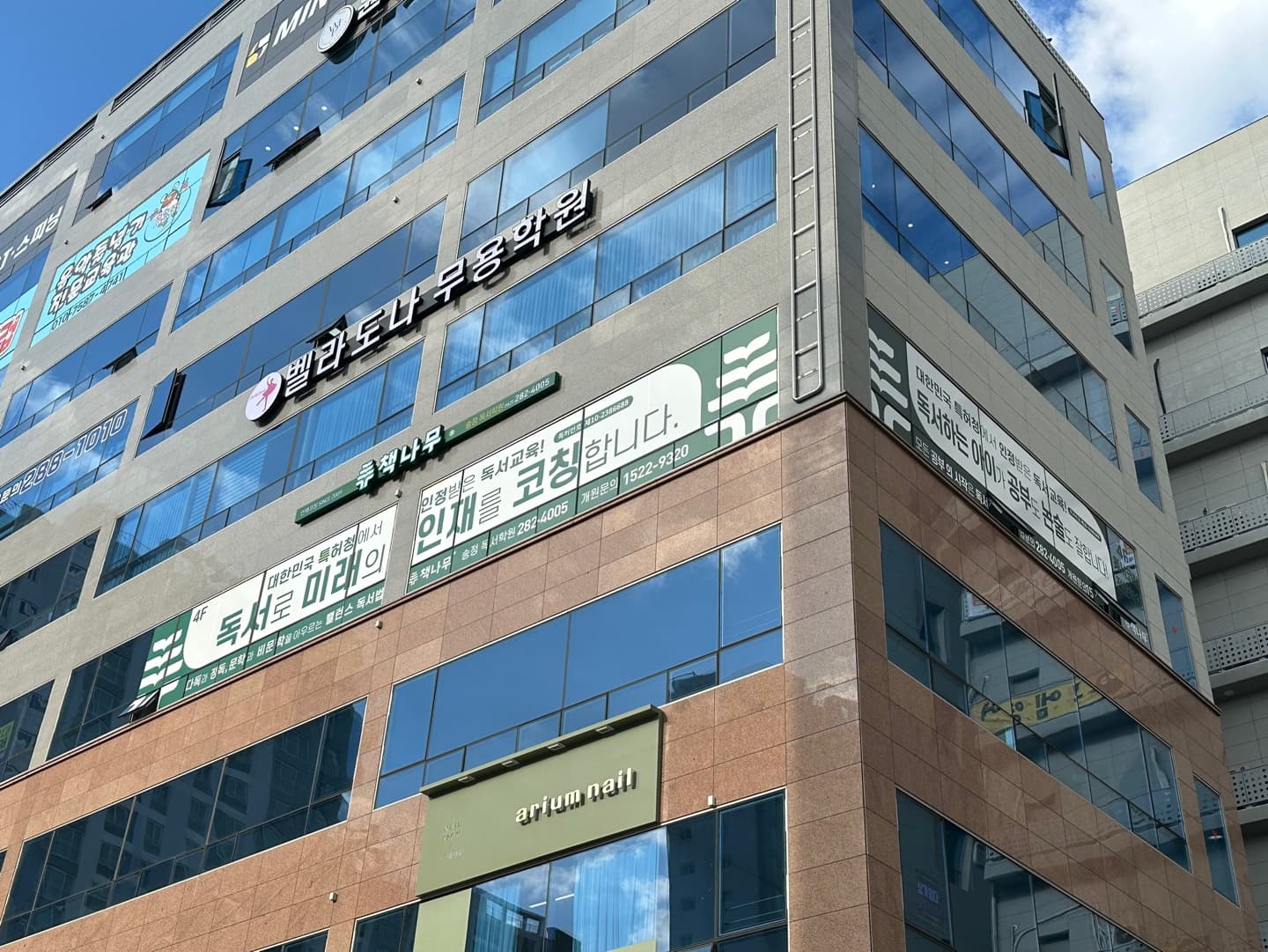 책나무 송정 독서학원 사진 6