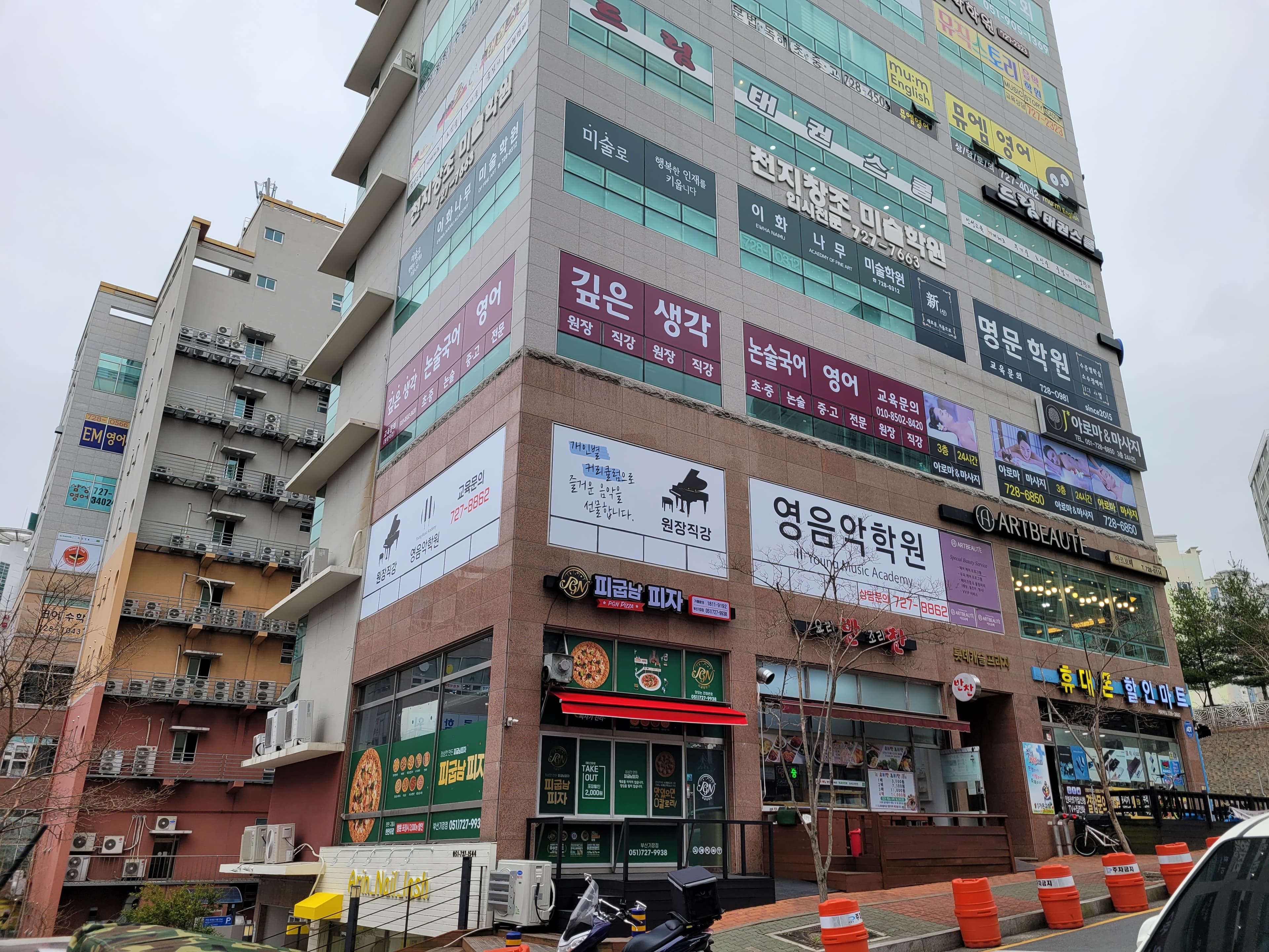 영 음악학원 사진 1