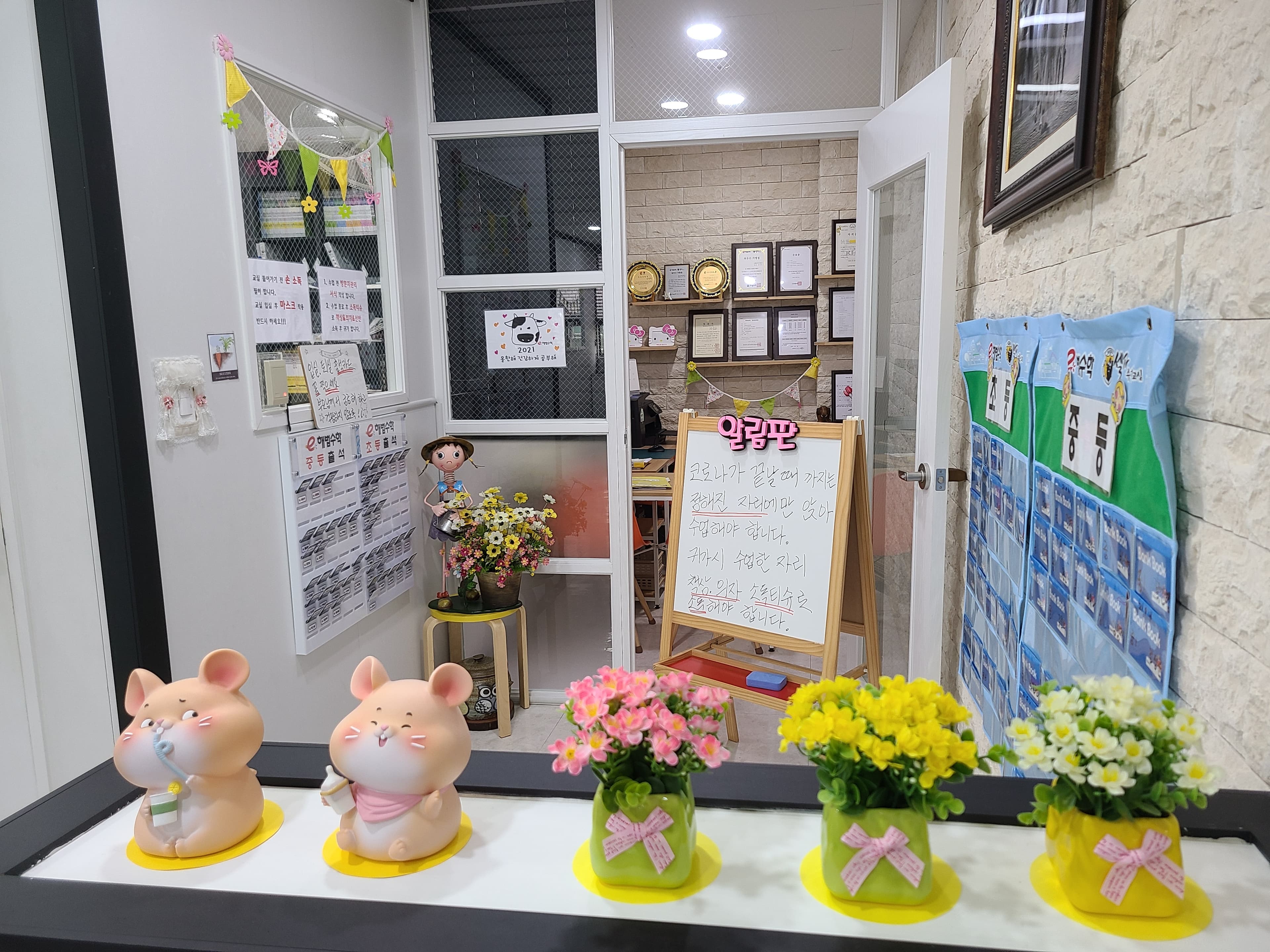 스마트해법 수학 대동학원 사진 7