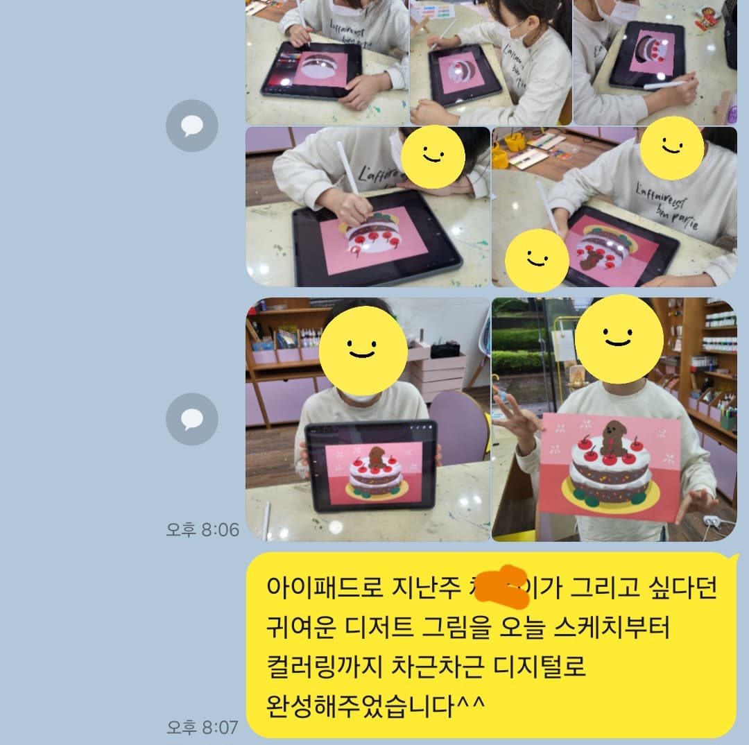 드림아트 스튜디오 수지한빛 미술교습소 사진 4