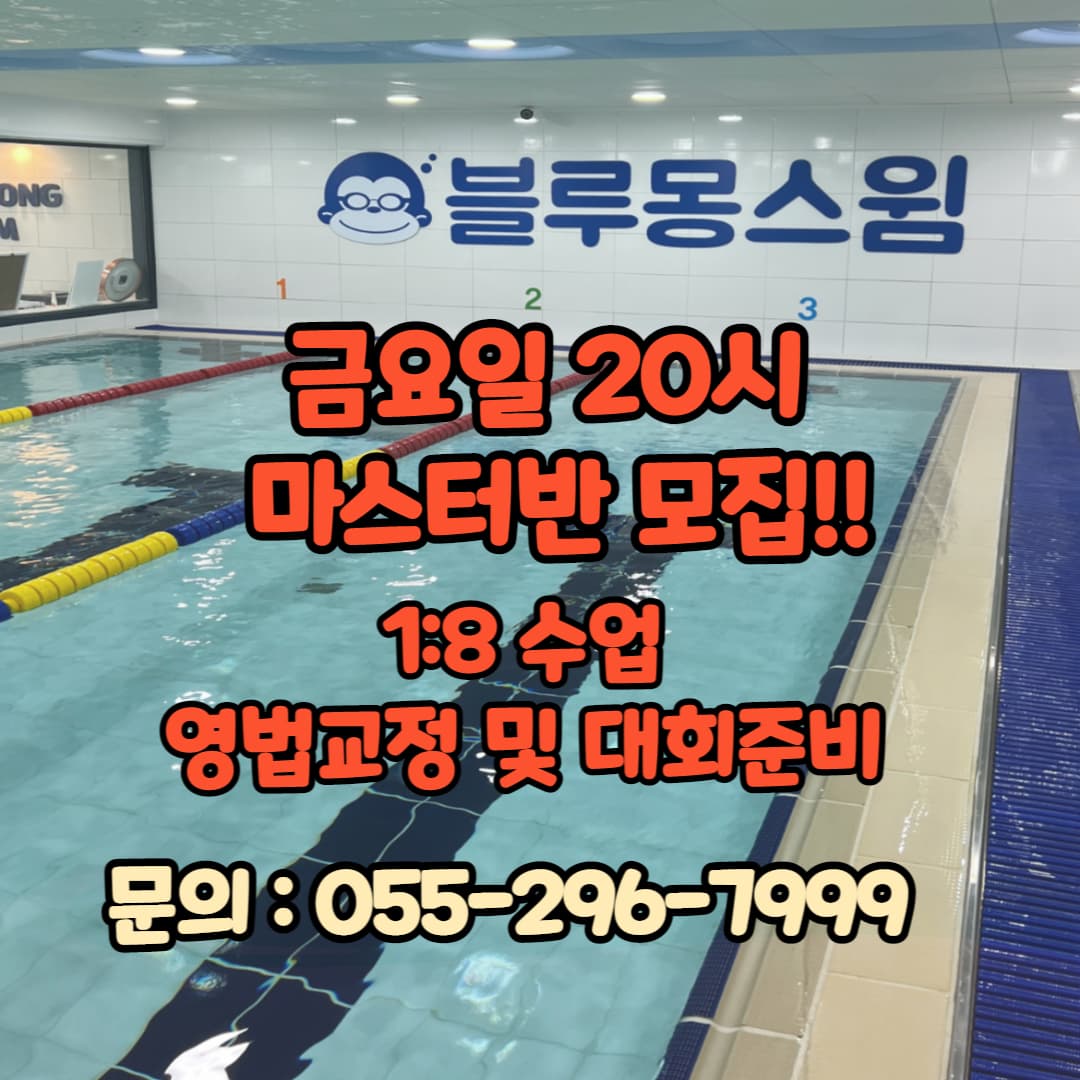 블루몽스윰 사진 2