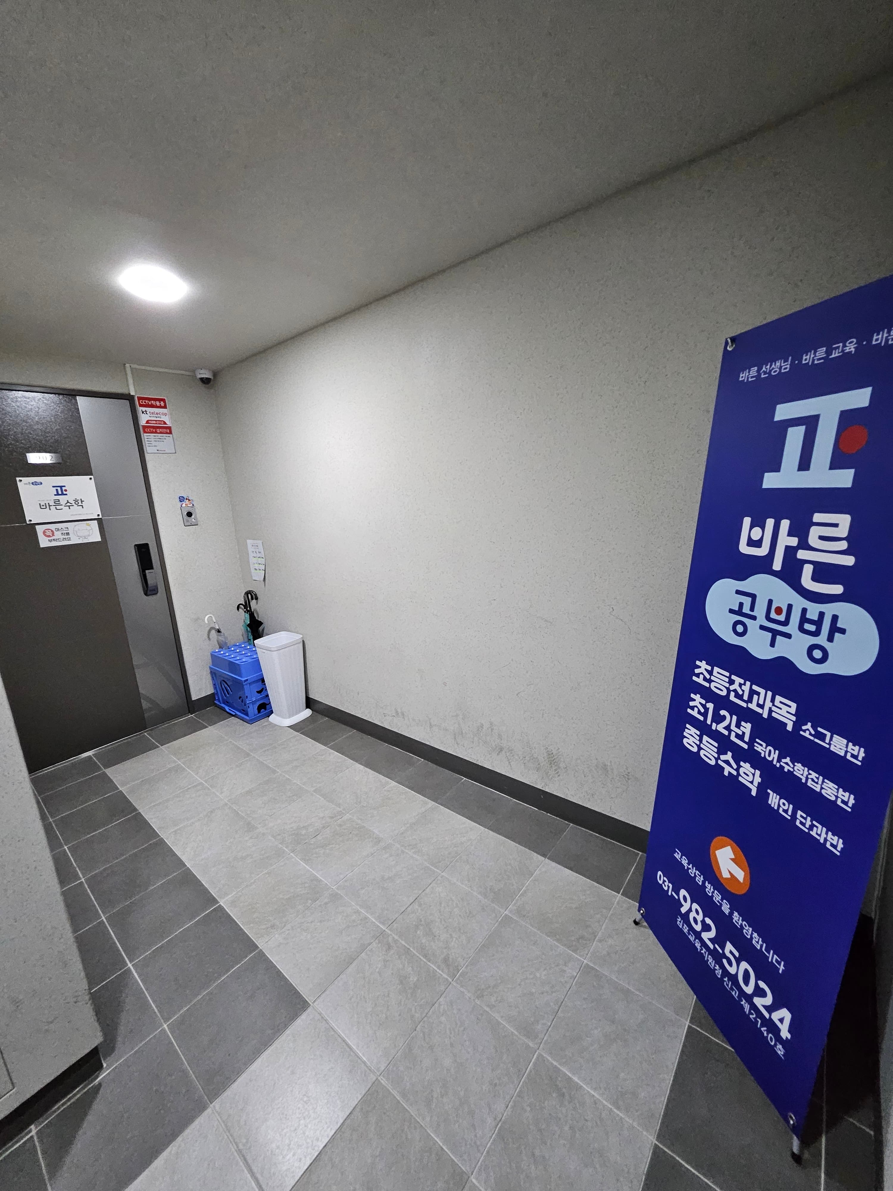 바른 수학 사진 6
