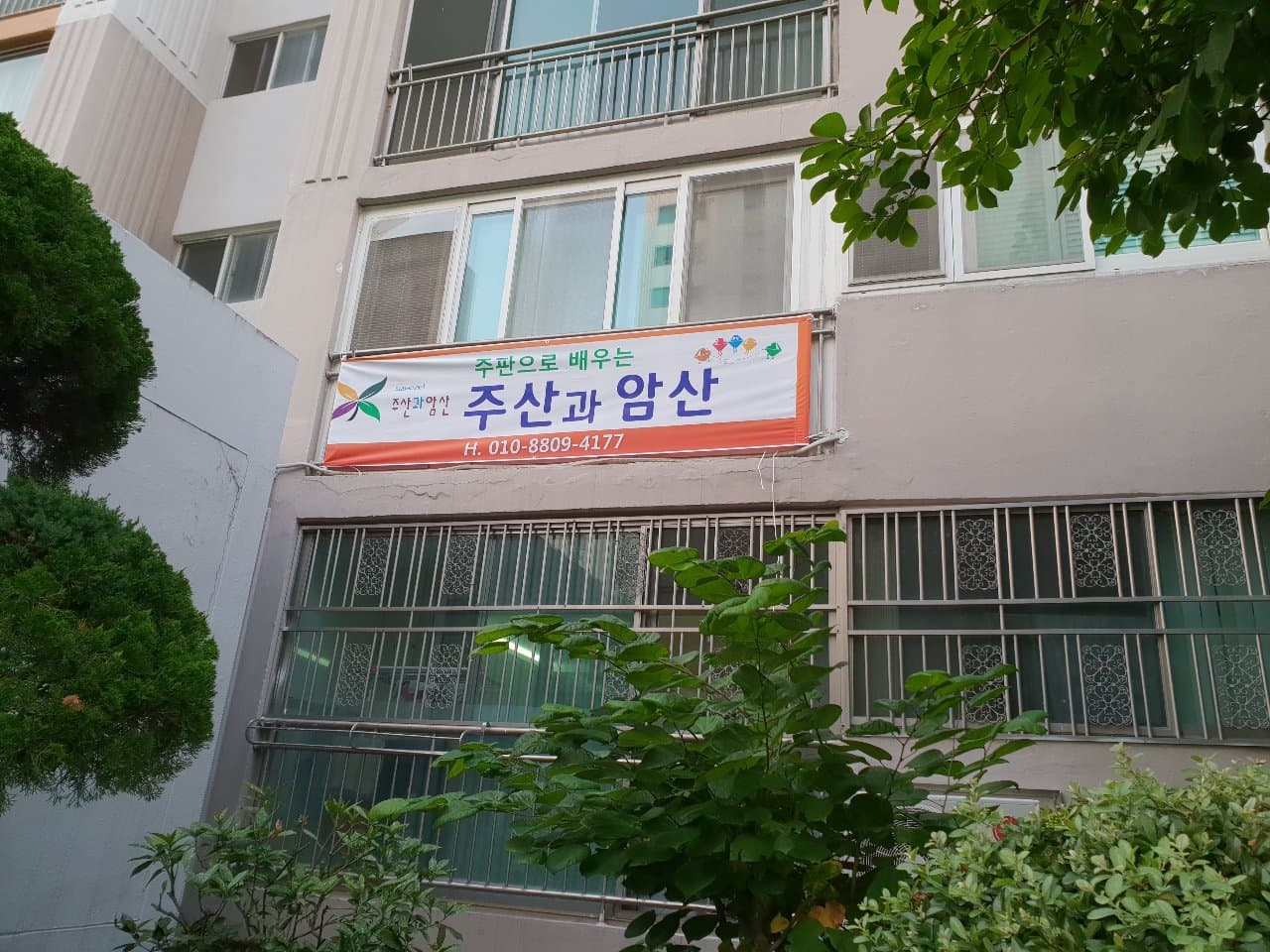생각숲 대전둔산교실 사진 2