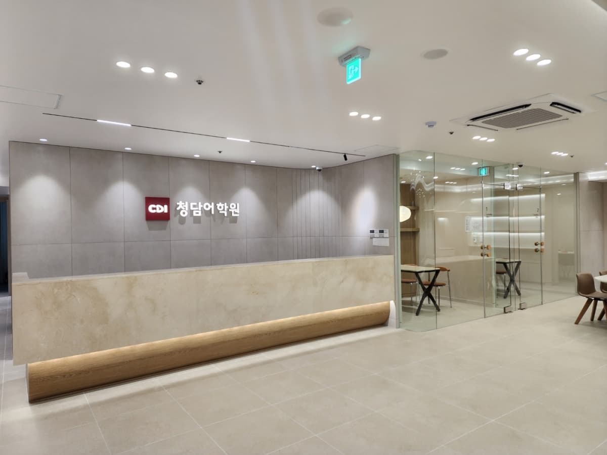 청담 어학원 수지브랜치 사진 2