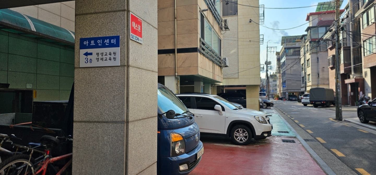 전통문화재단 영재교육원 사진 2