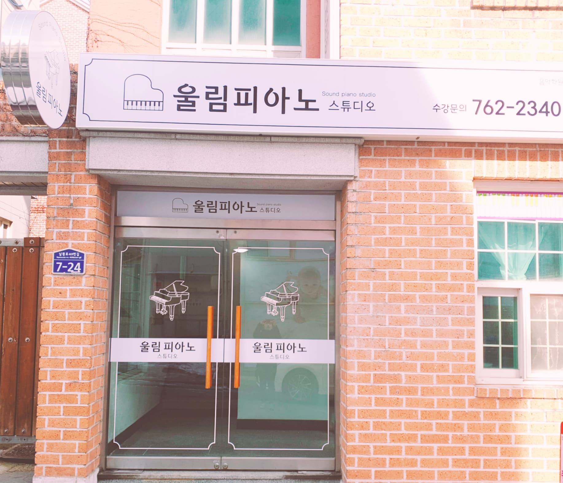 울림 피아노 사진 2