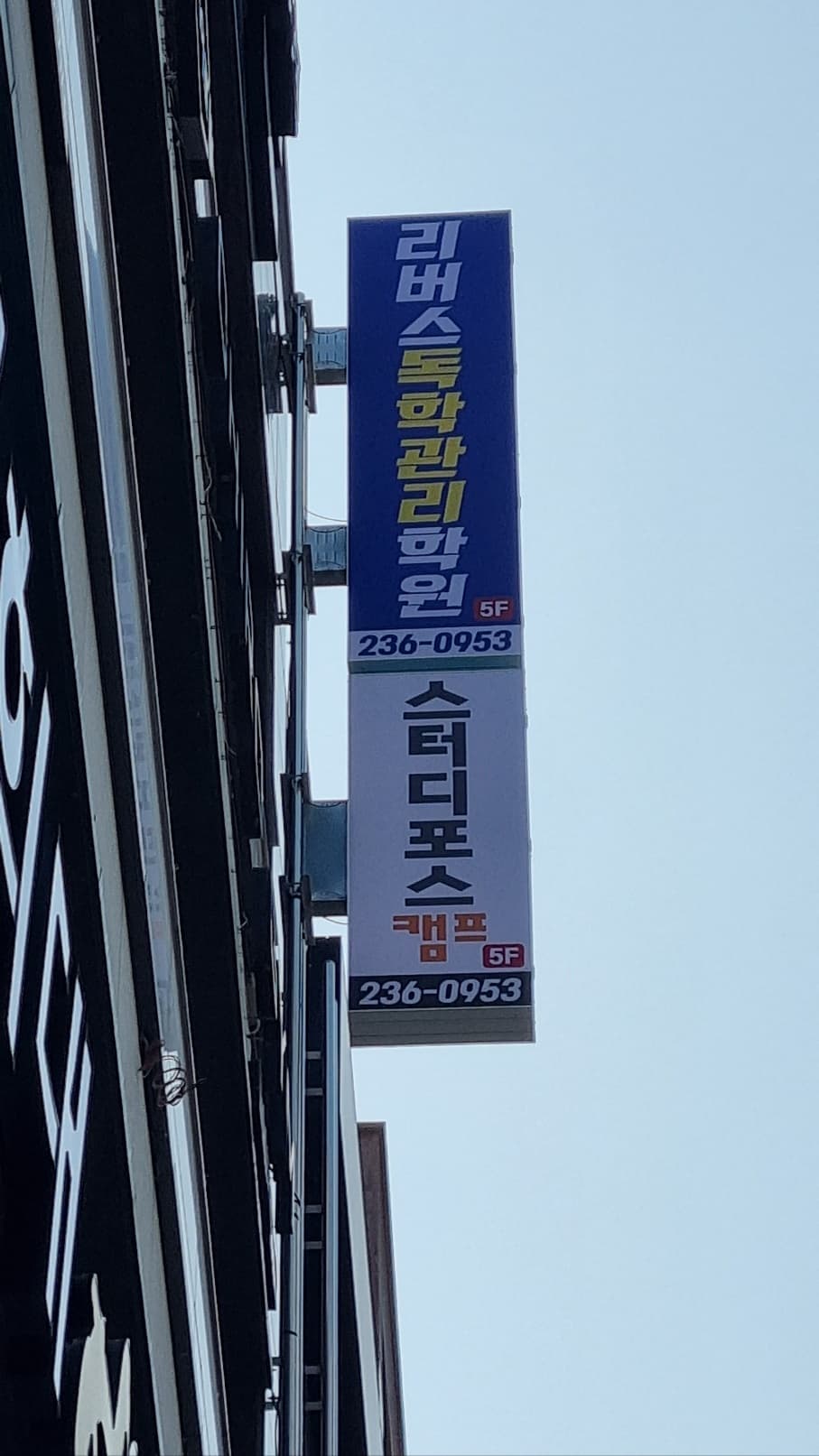 스터디포스캠프 독서논술교습소 사진 5
