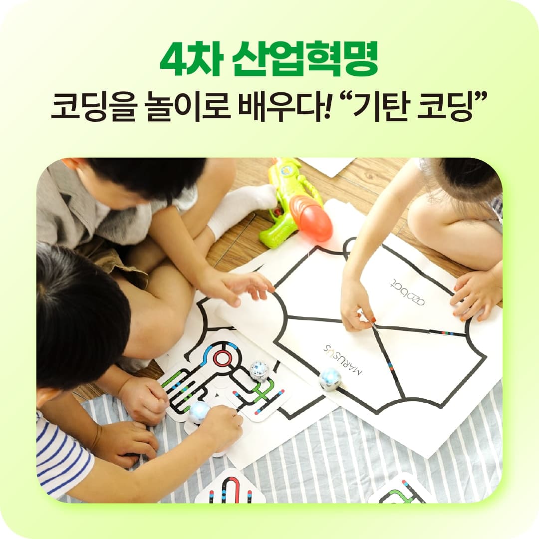 기탄 사고력교실 동탄2롯데알바트로스청목점 사진 1