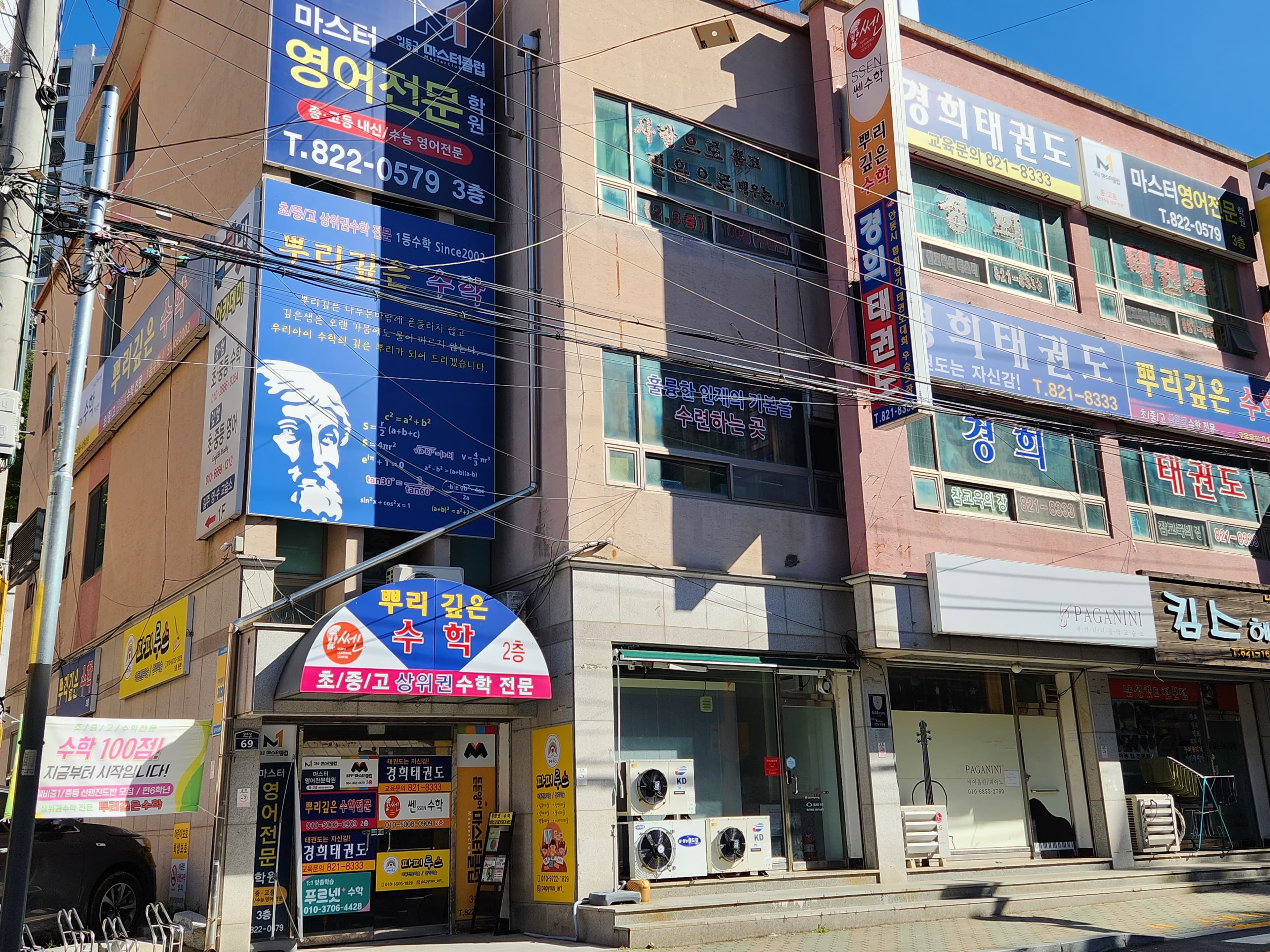 뿌리깊은수학 학원 사진 1