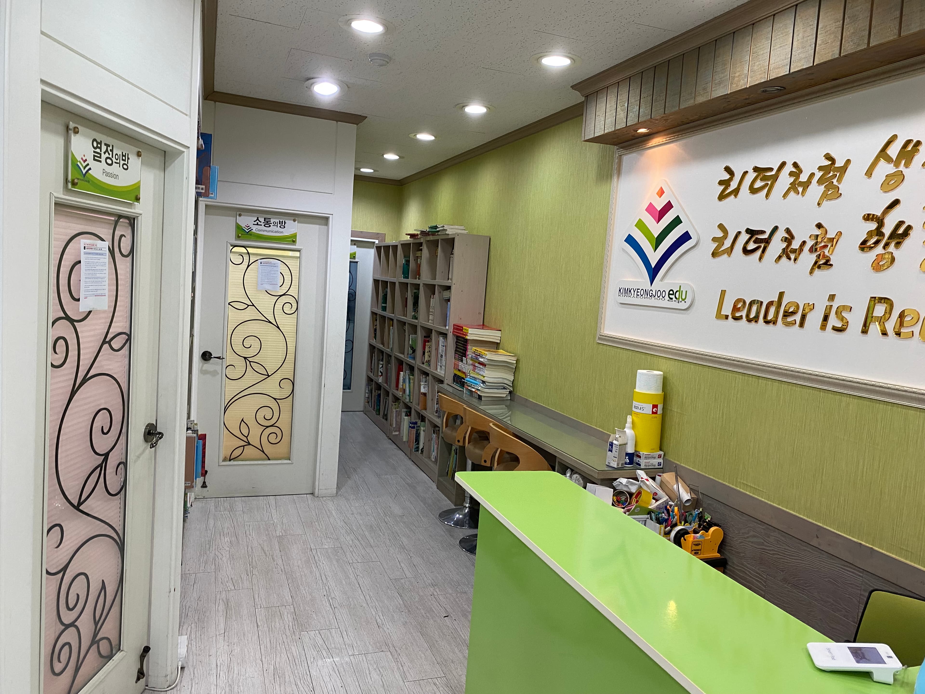 김경주에듀 국어독토논학원 사진 1