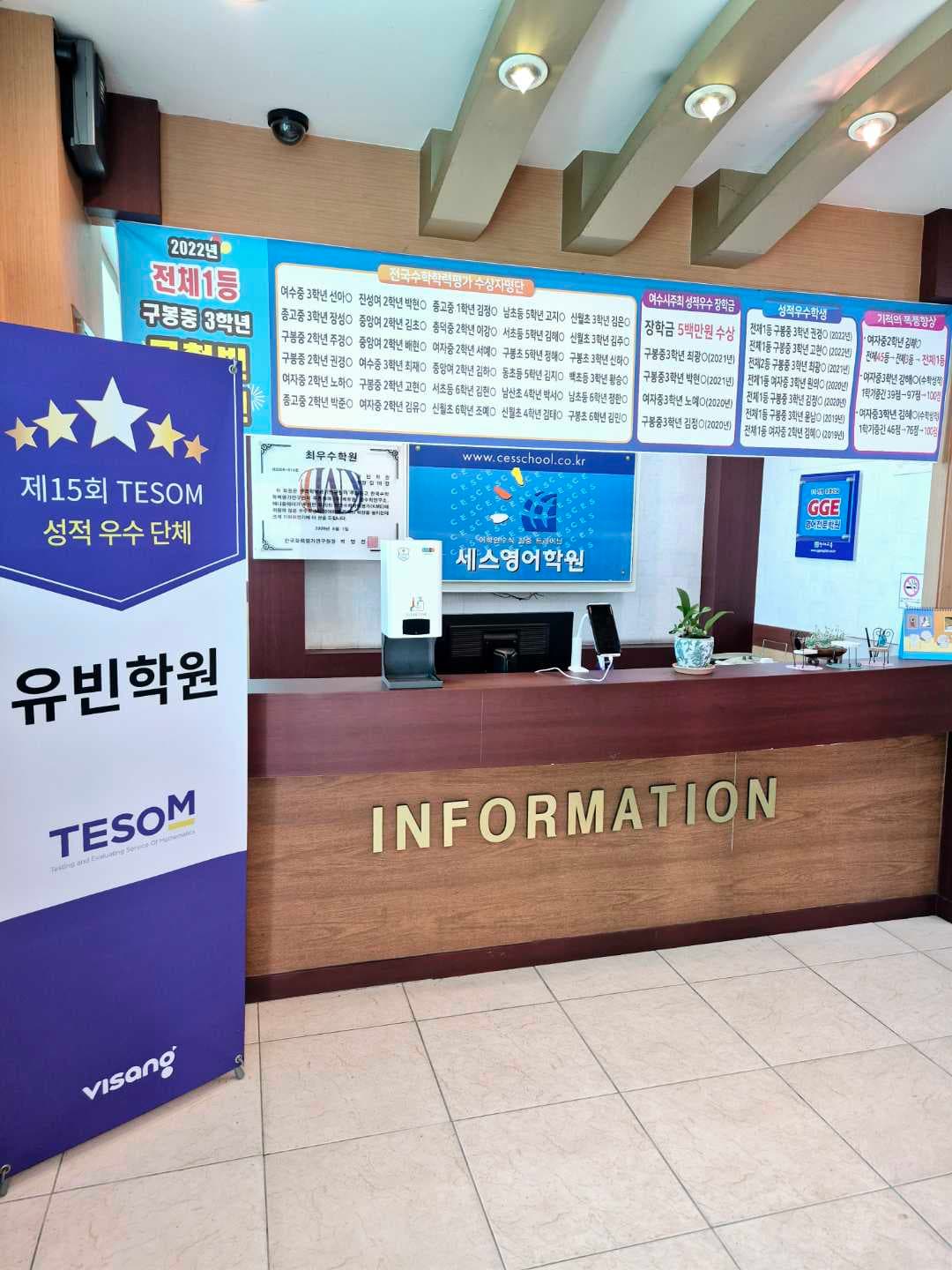 유빈 수학학원 사진 2