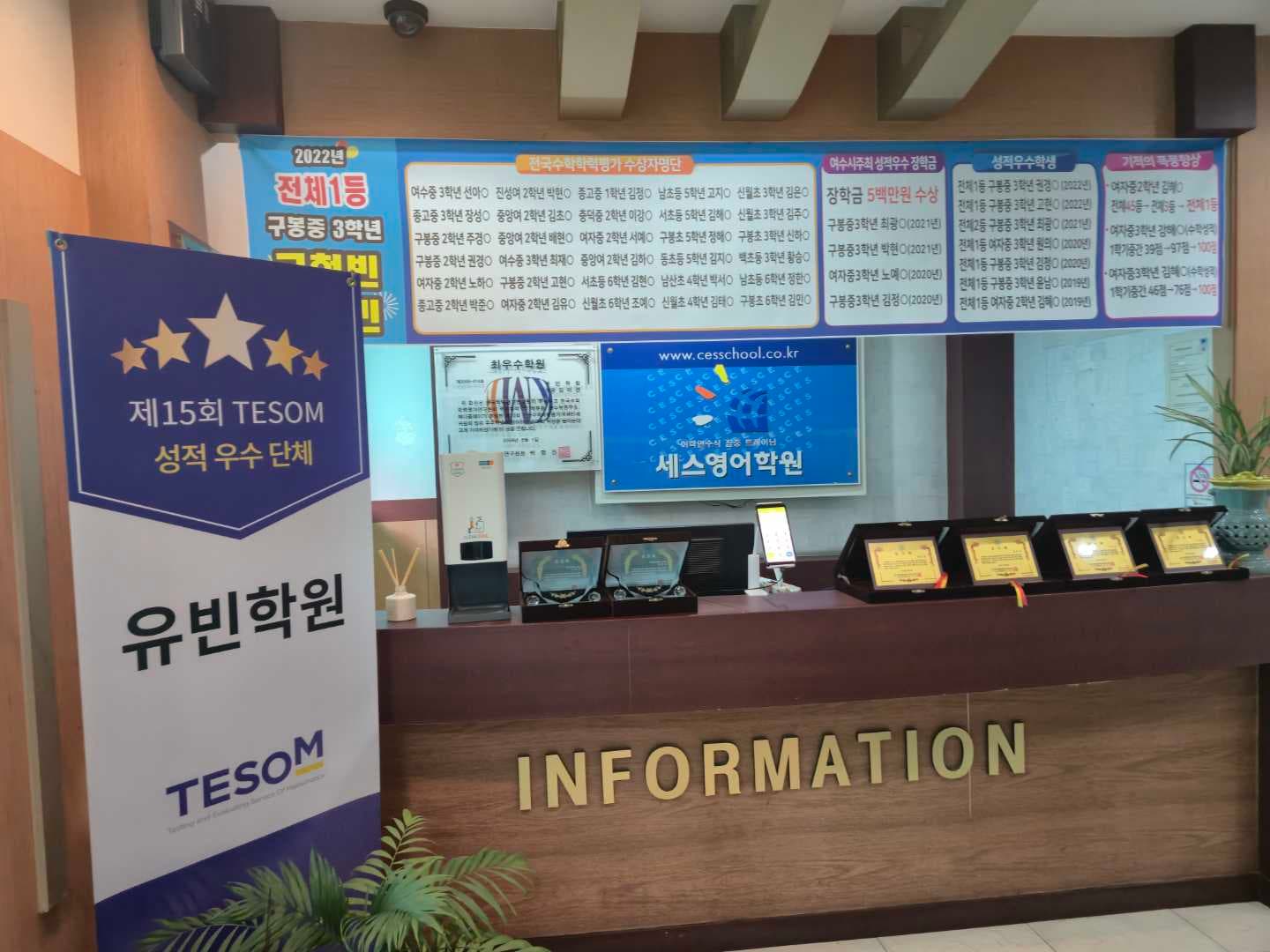 유빈 수학학원 사진 1