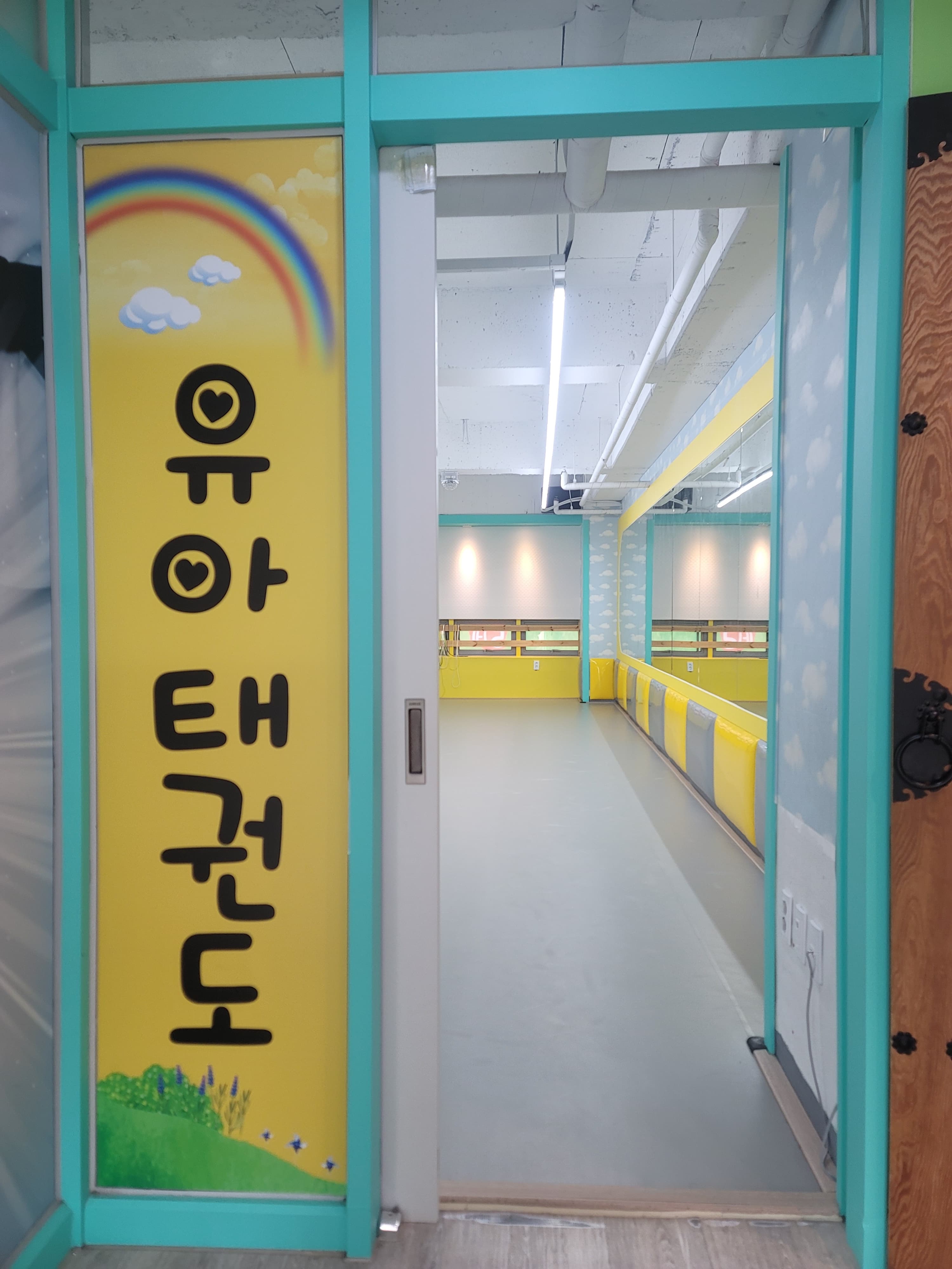 주호 태권도 사진 1