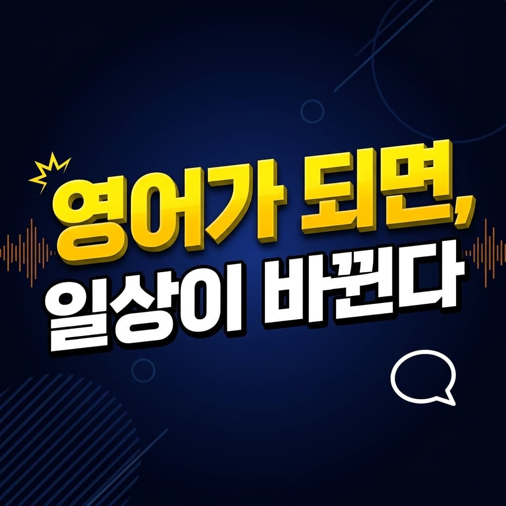 스피킷 원어민 영어회화 사진 1