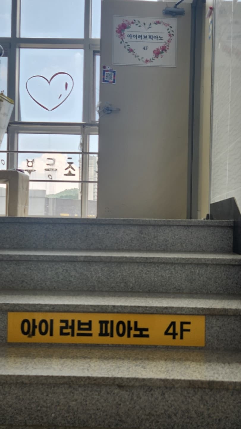 아이러브피아노 사진 7