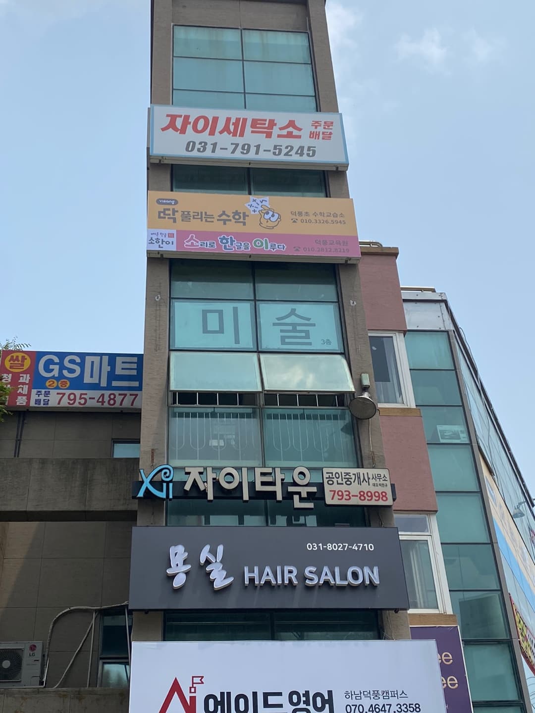 딱풀리는수학덕풍초 수학교습소 사진 7