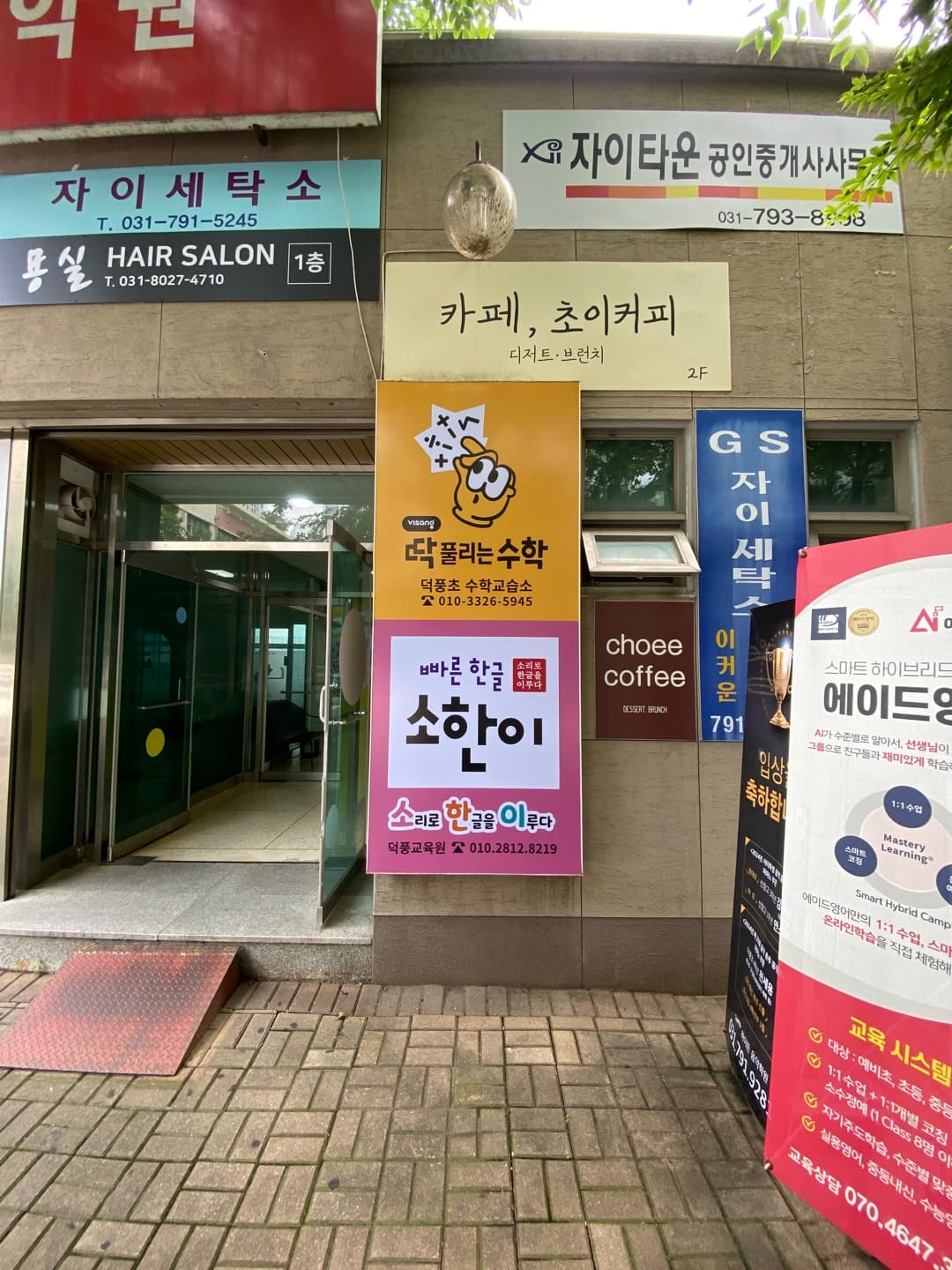 딱풀리는수학덕풍초 수학교습소 사진 8