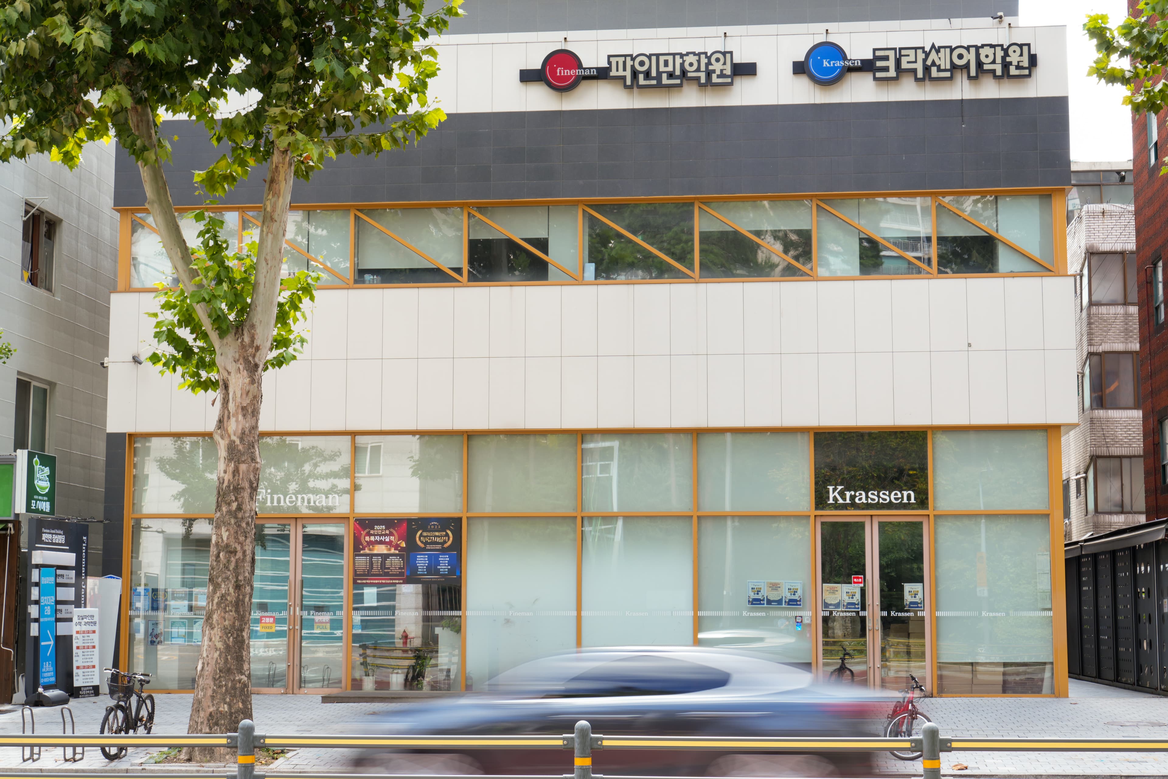 잠실파인만학원 초중등관 사진 5