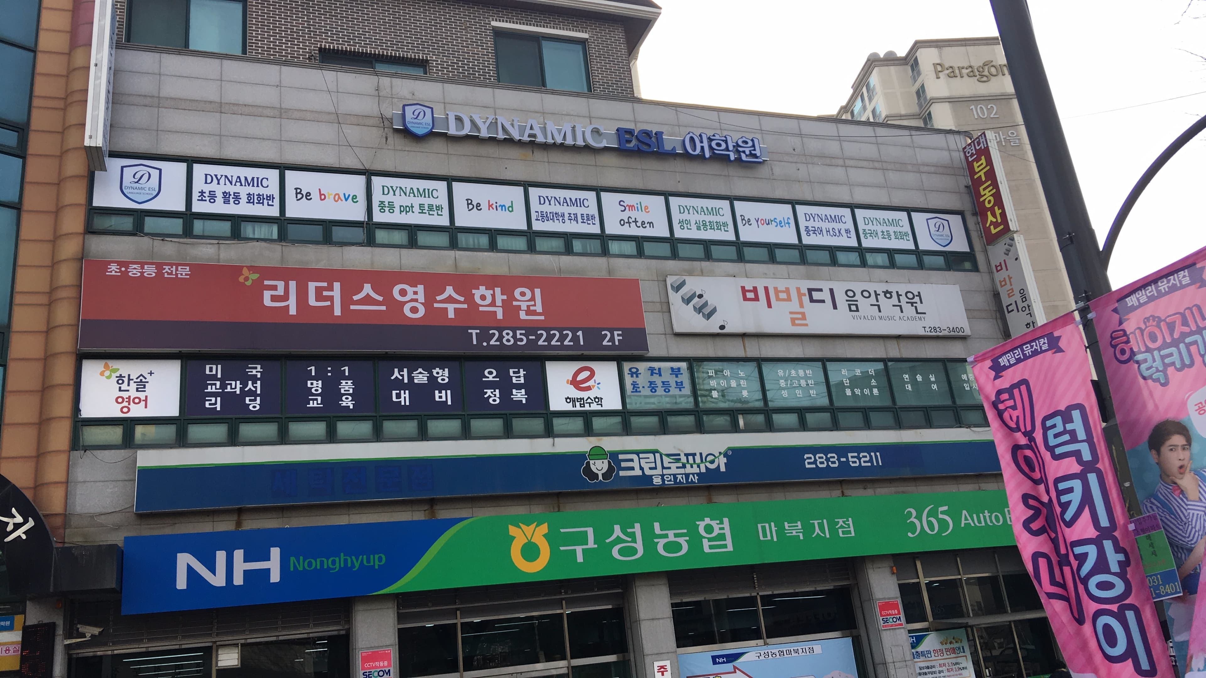 리더스 영수학원 영어학원 수학학원 사진 1