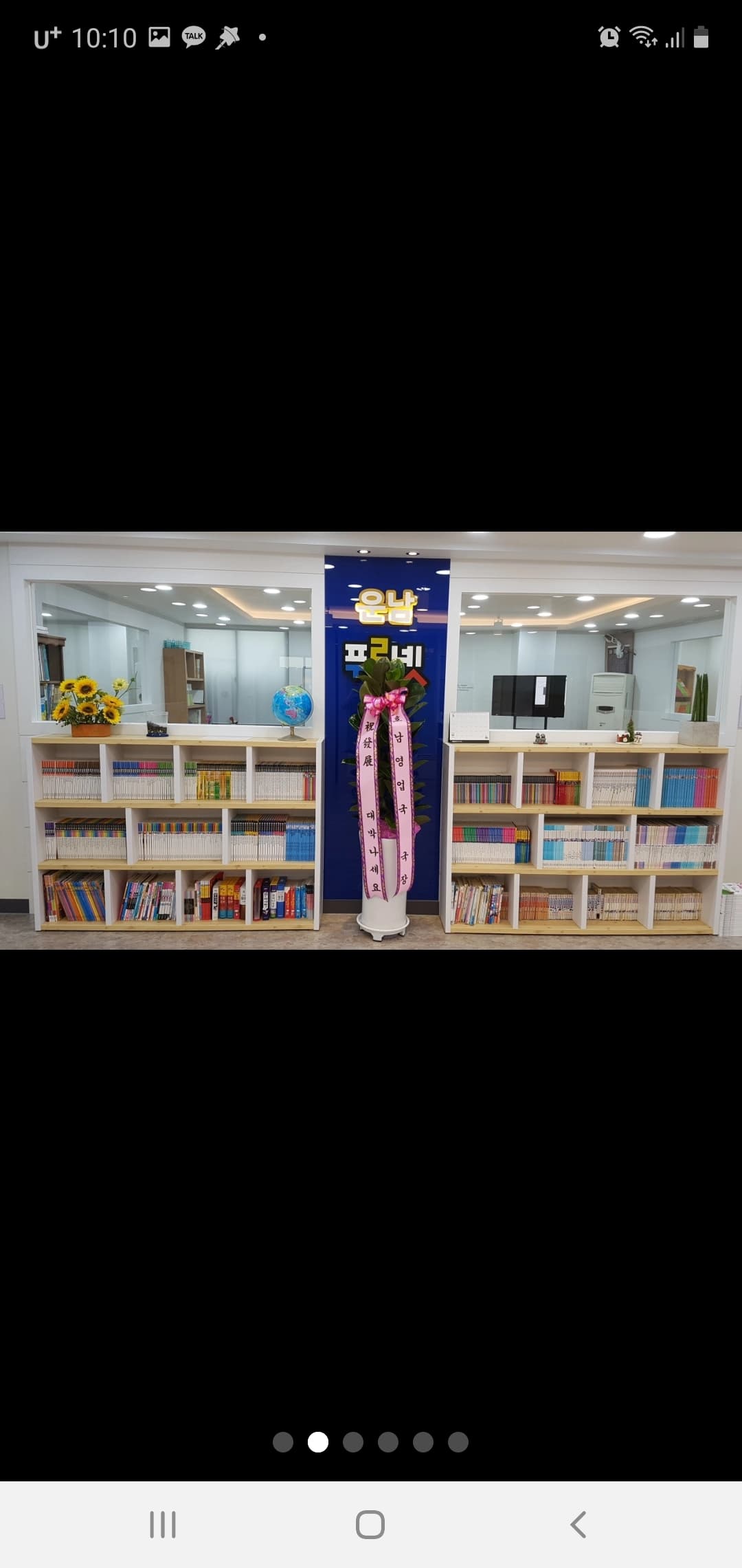 운남푸르넷아카데미 학원 사진 2