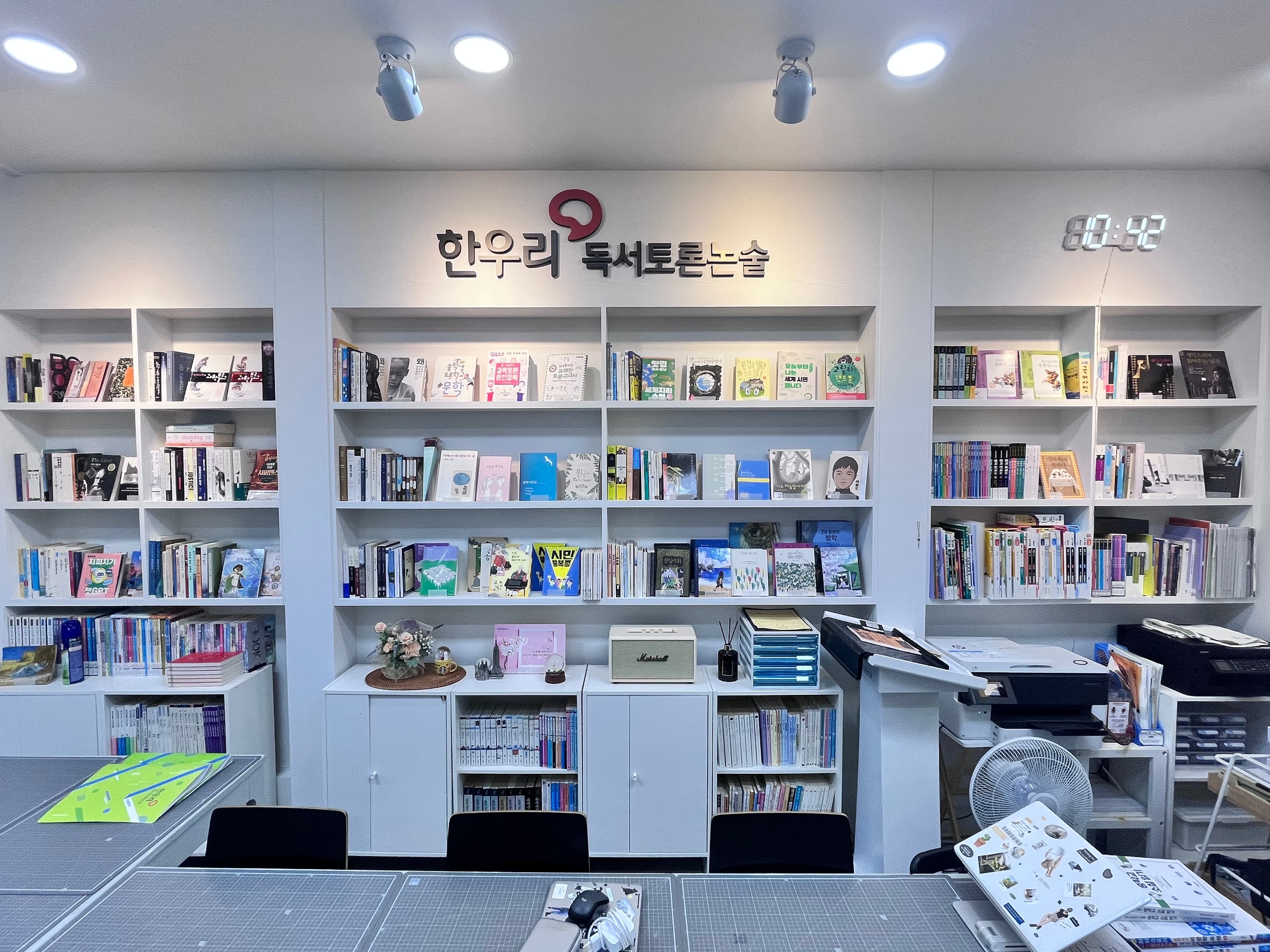 한우리독서토론논술 일산대화독서교실 사진 1