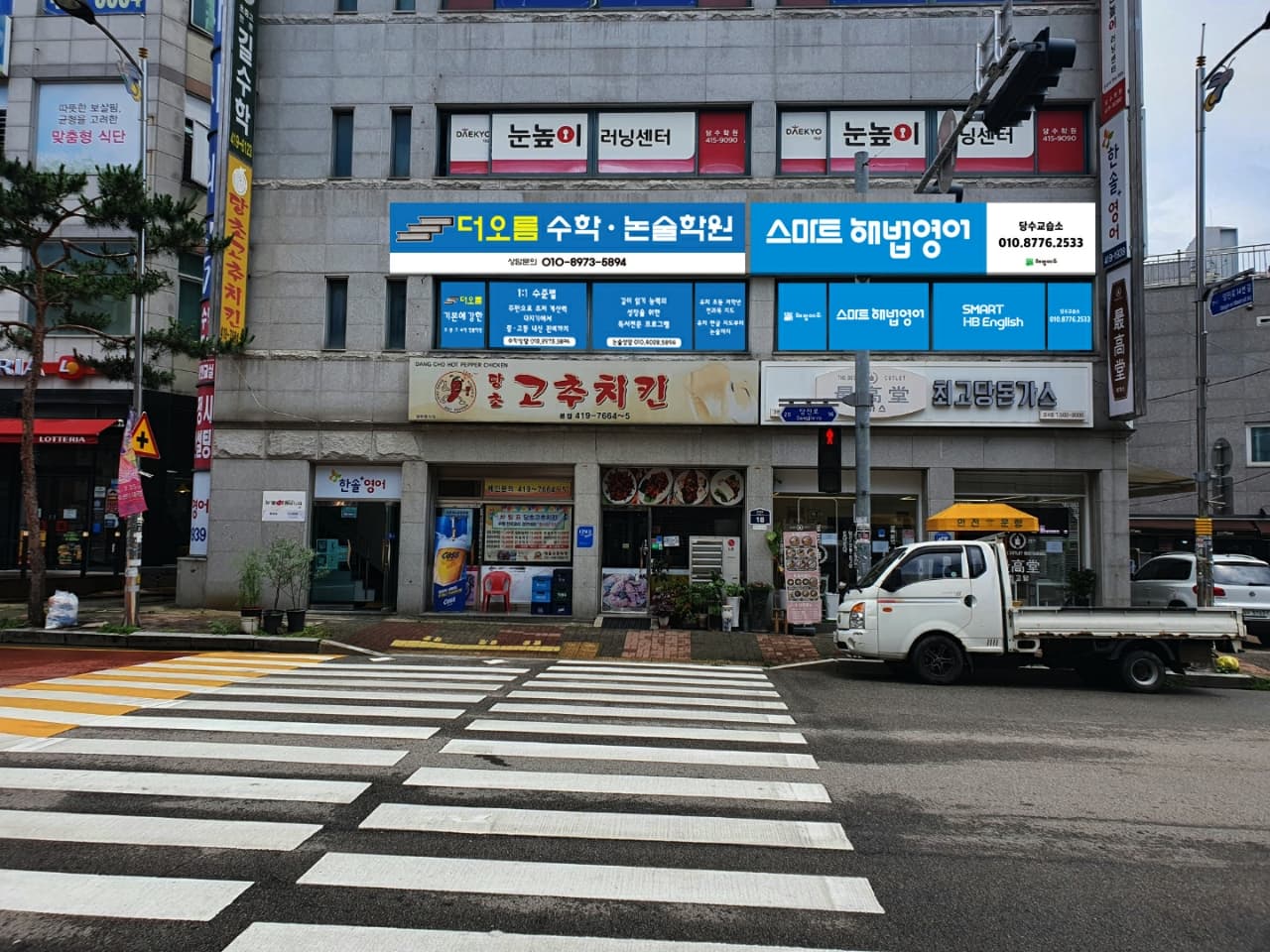 스마트해법 영어 당수점 사진 1