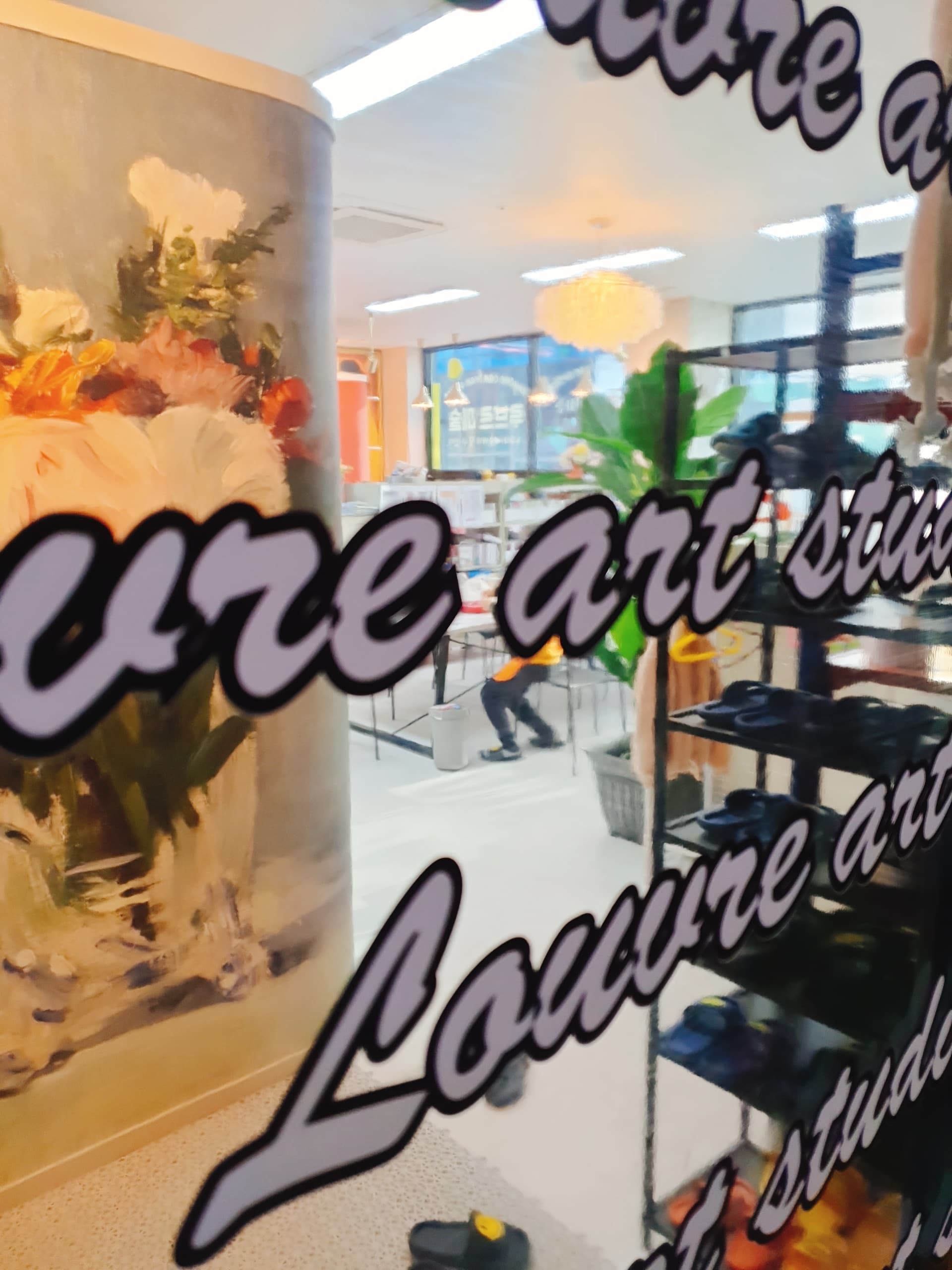 루브르 미술학원 사진 2