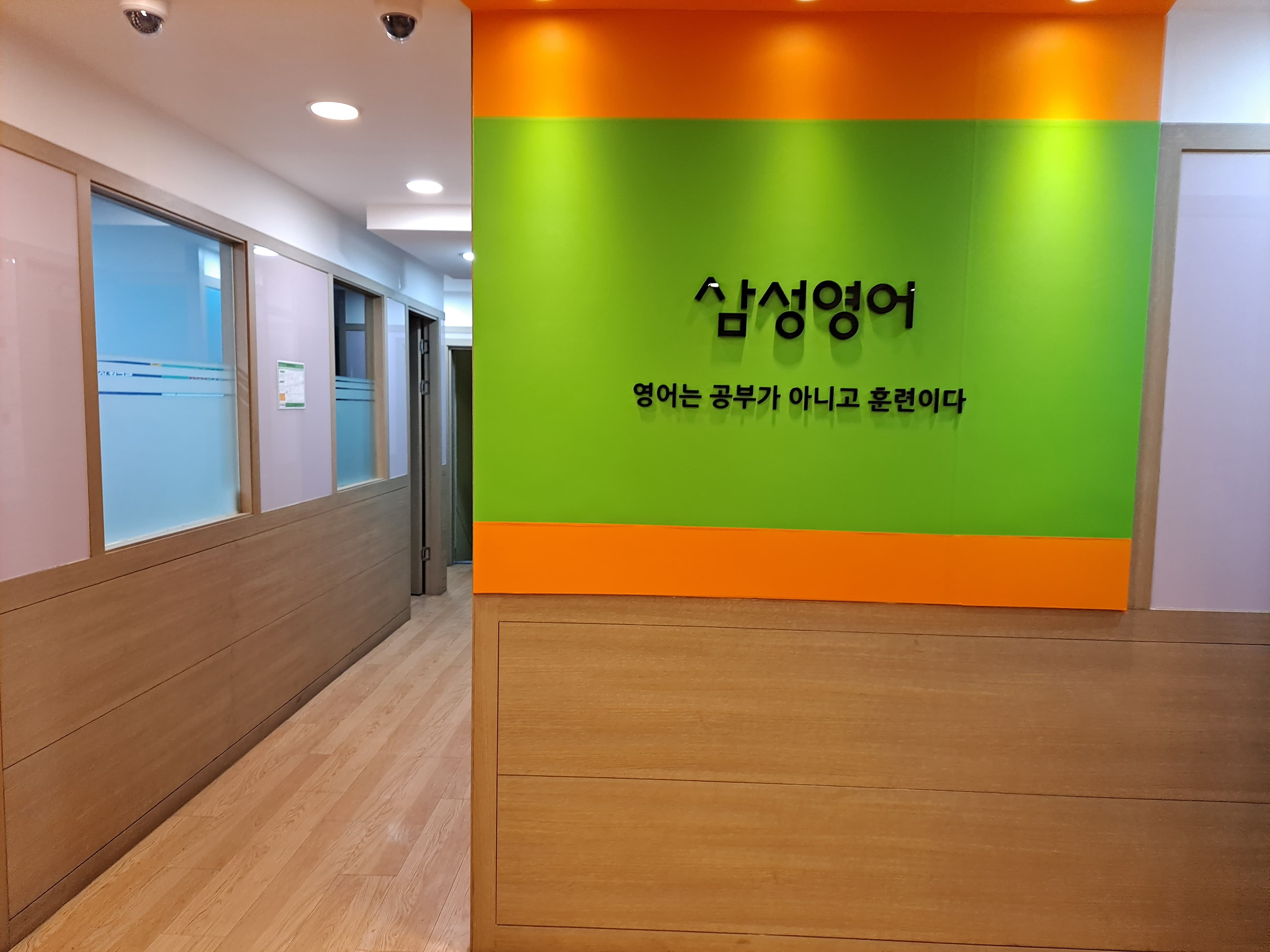 삼성 영어셀레나 스카이학원 사진 1