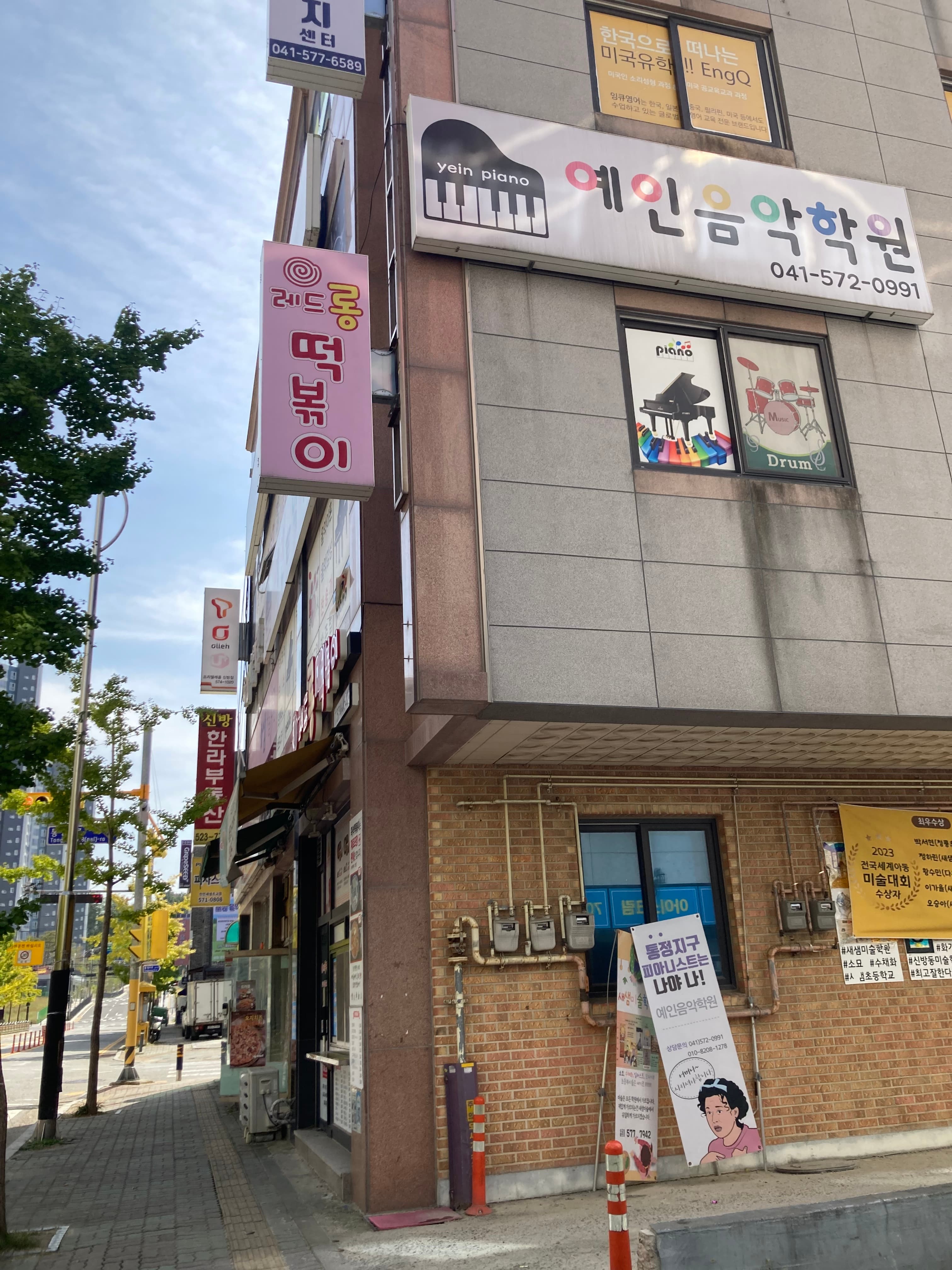 예인 음악학원 사진 3