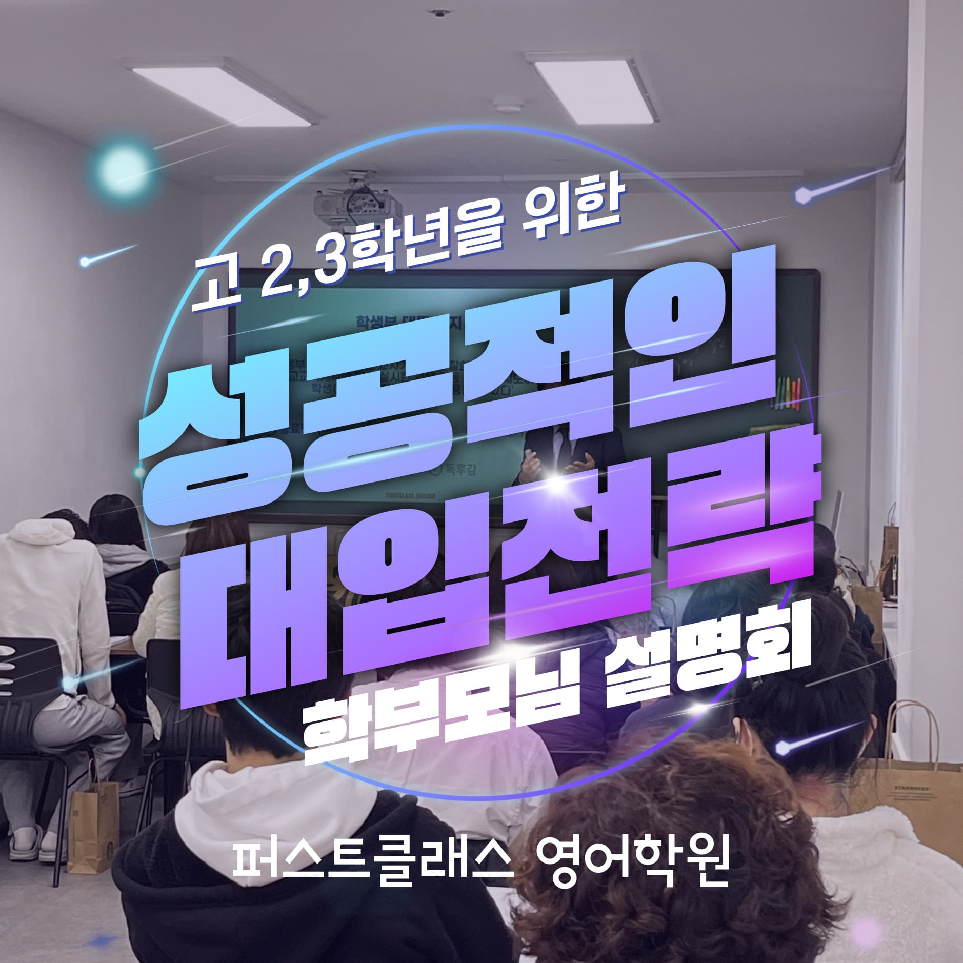 퍼스트클래스 영어학원 거제점 사진 1