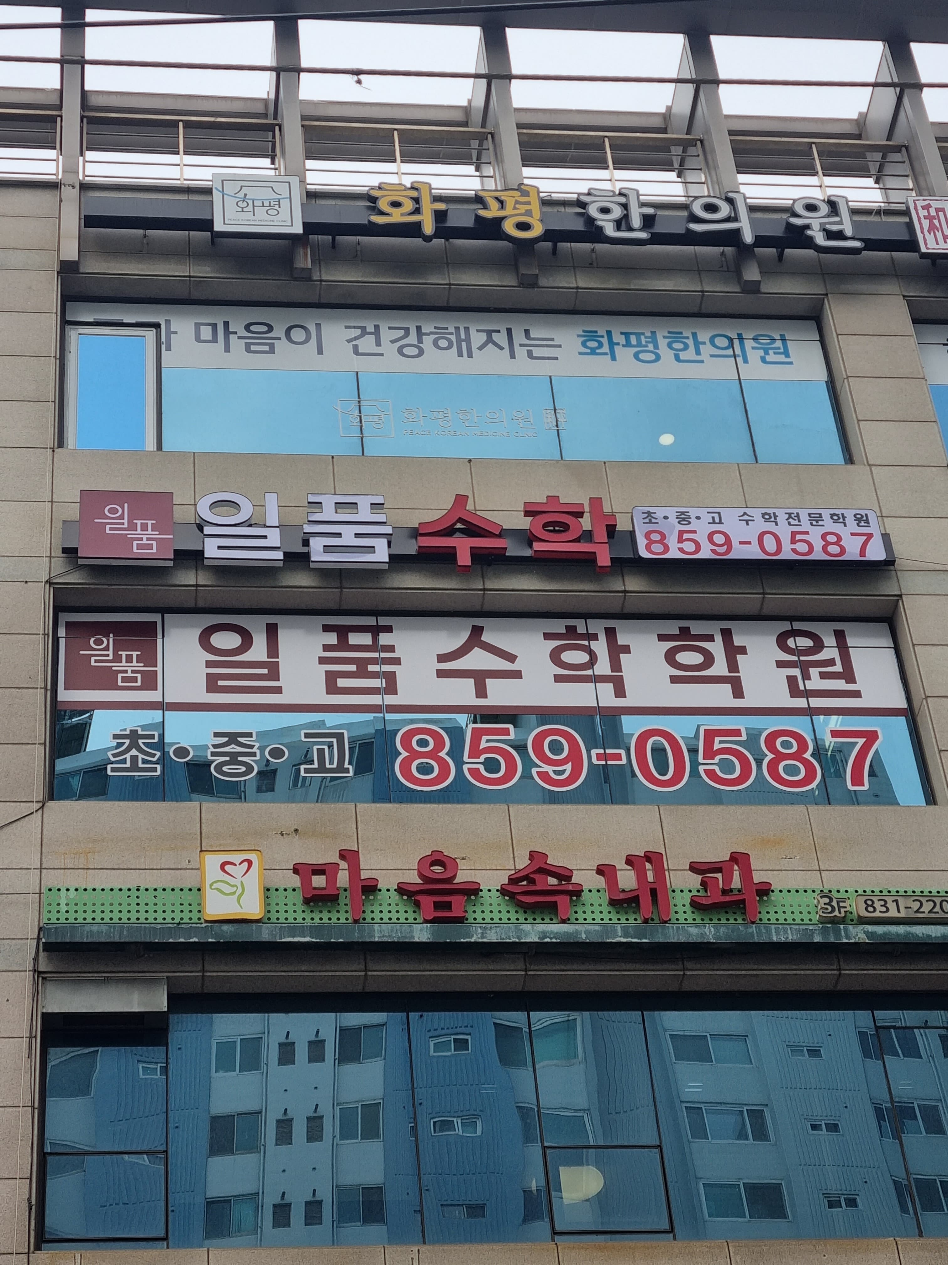 일품 수학학원 사진 5