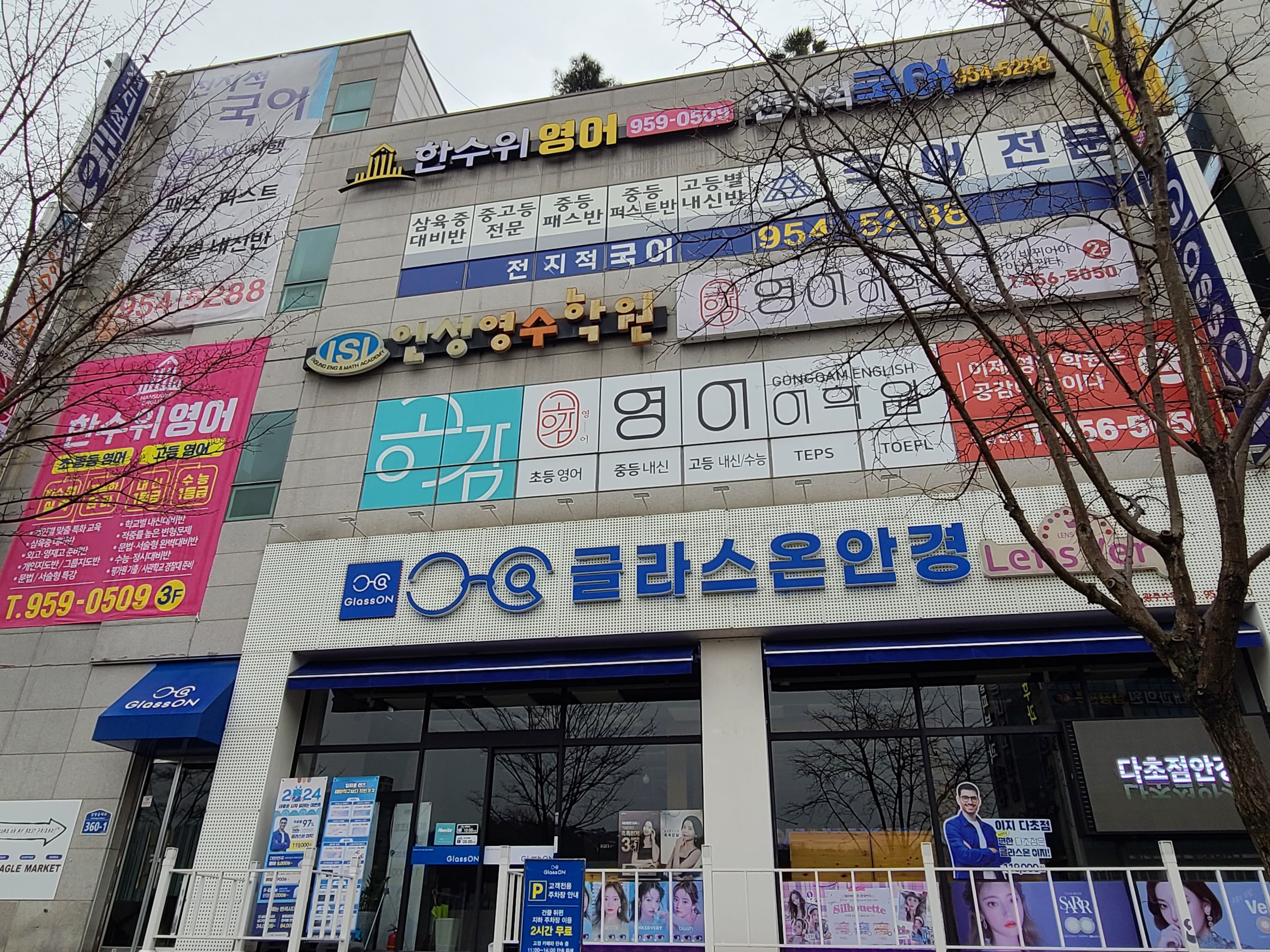 한수위 영어전문학원 수완교육원 사진 3