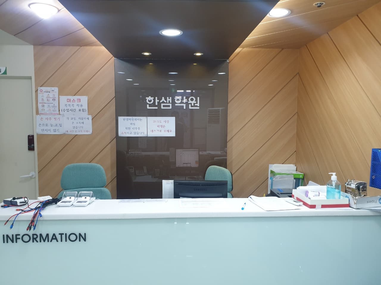 한샘 학원 사진 2