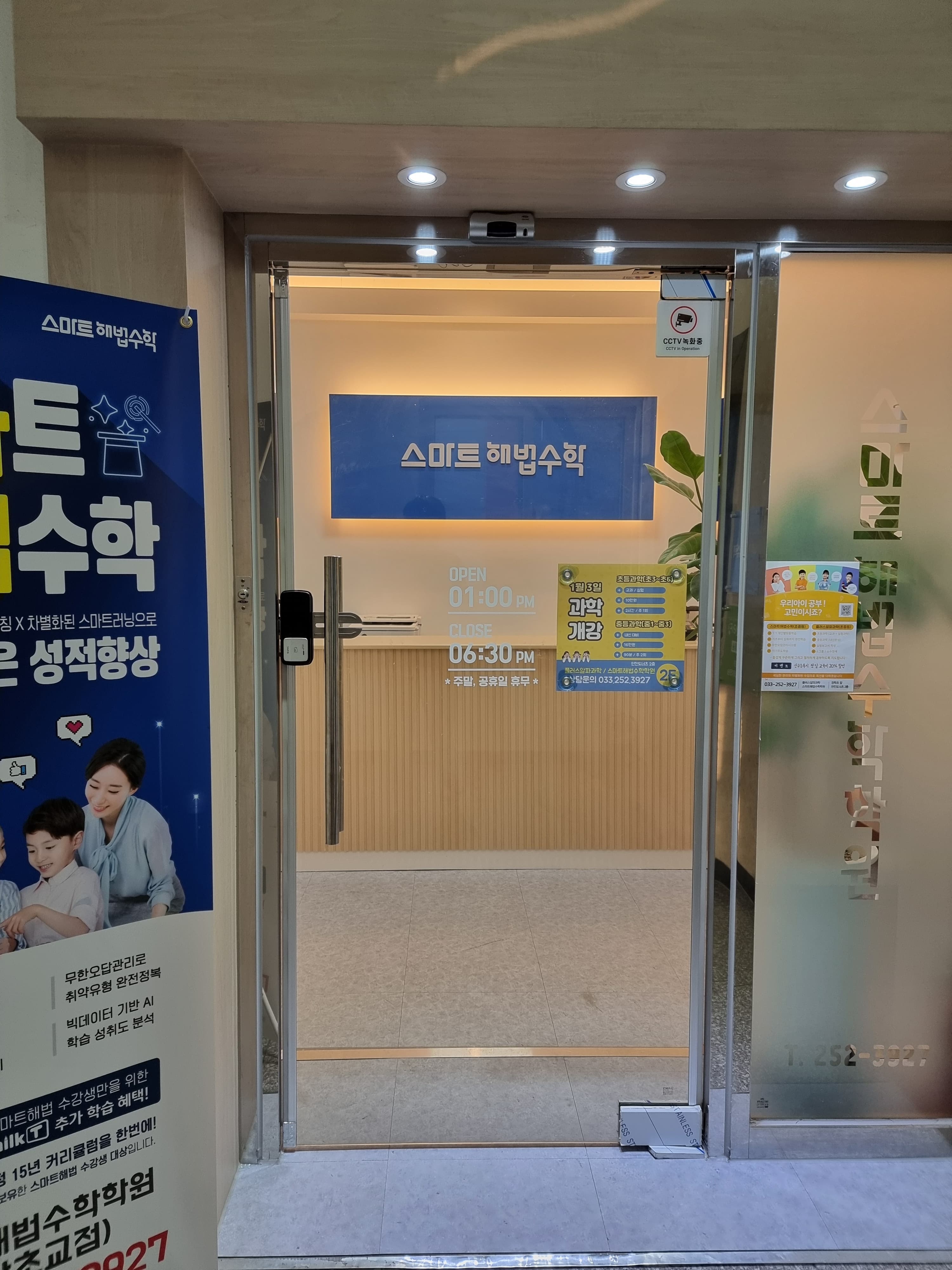 스마트해법 수학 장학초교점 사진 4