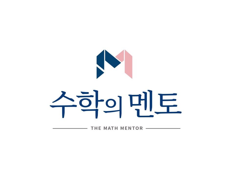 수학의멘토2관 학원 사진 1