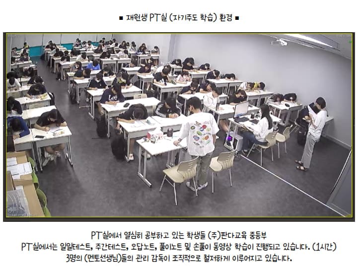 판다교육학원 사진 3