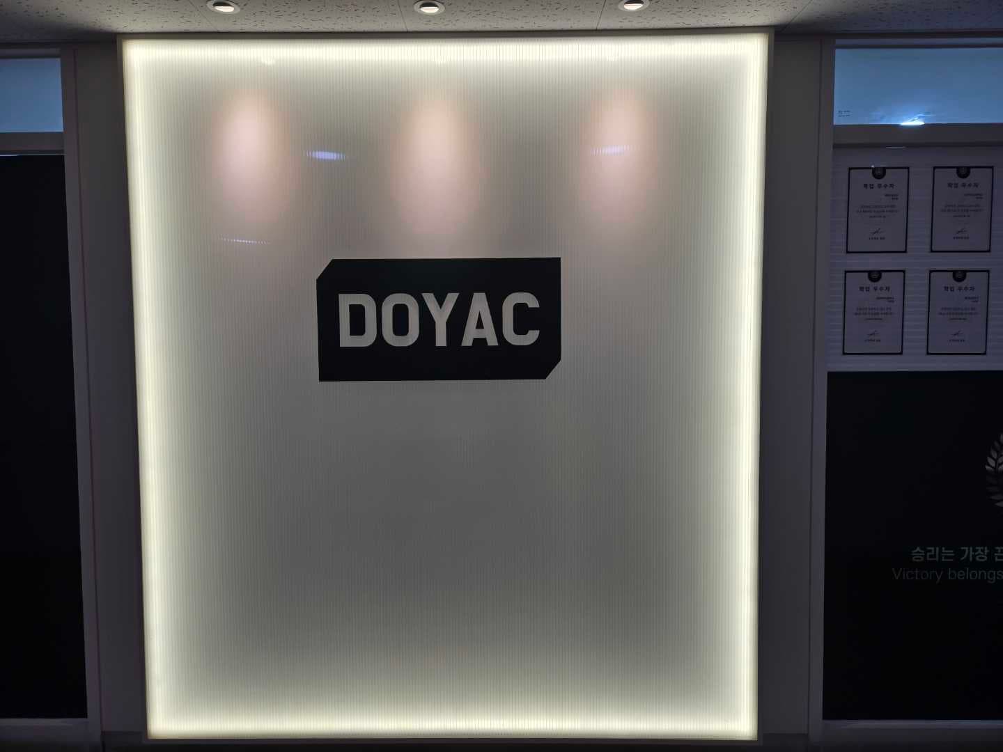 DOYAC 도약학원 사진 7