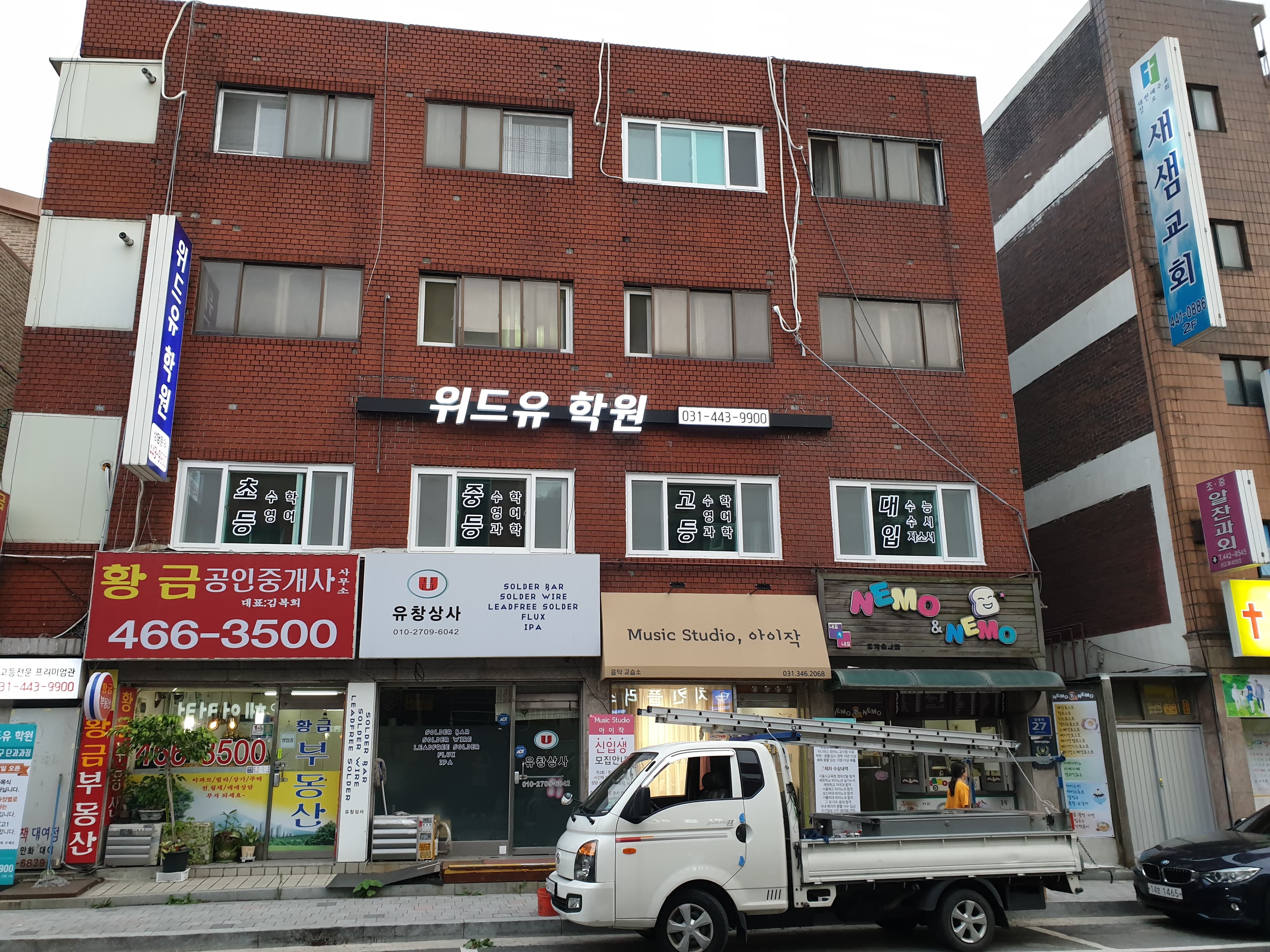 위드유 학원 사진 7