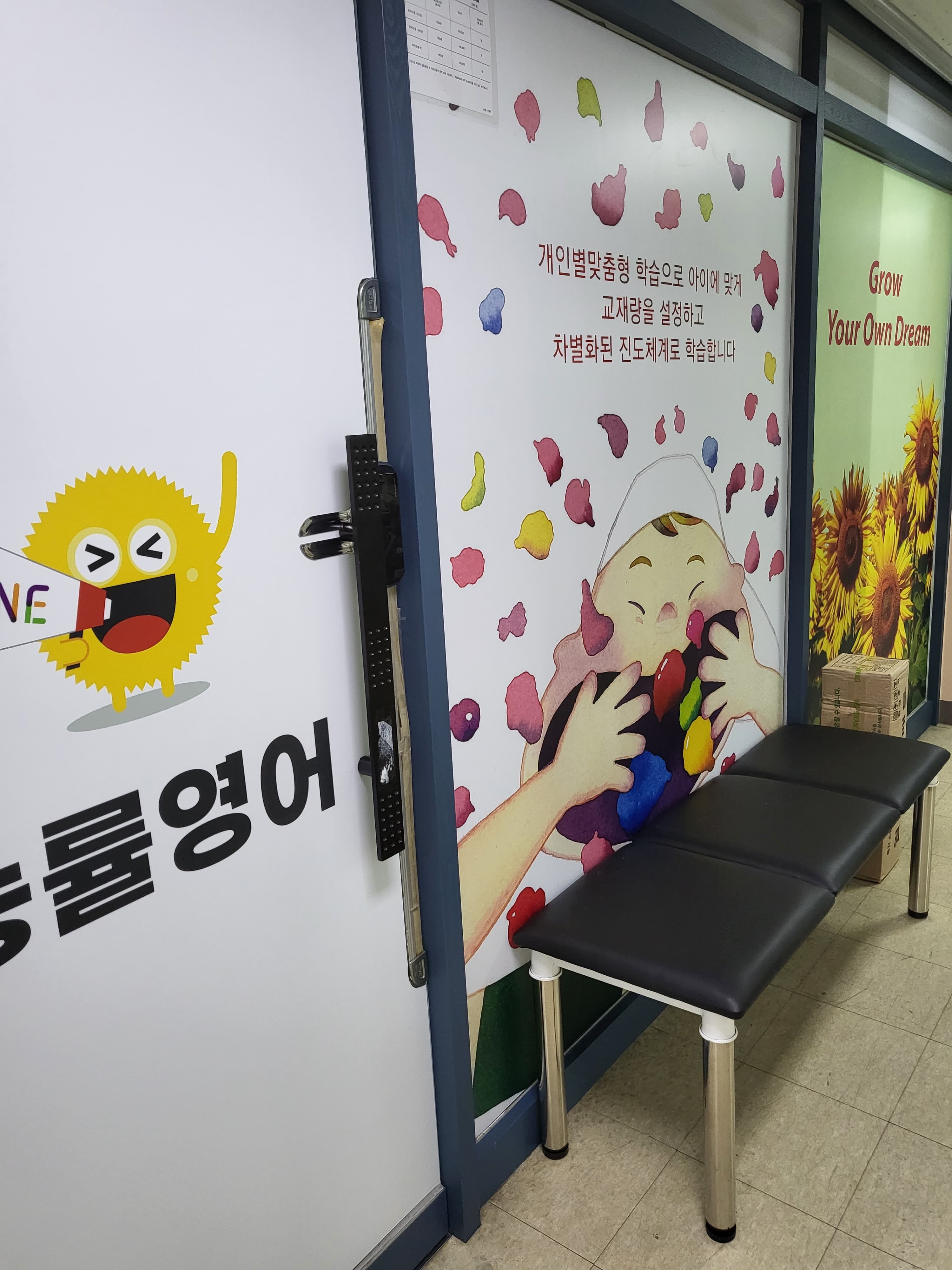 능률주니어랩 광주계림1교실 사진 4