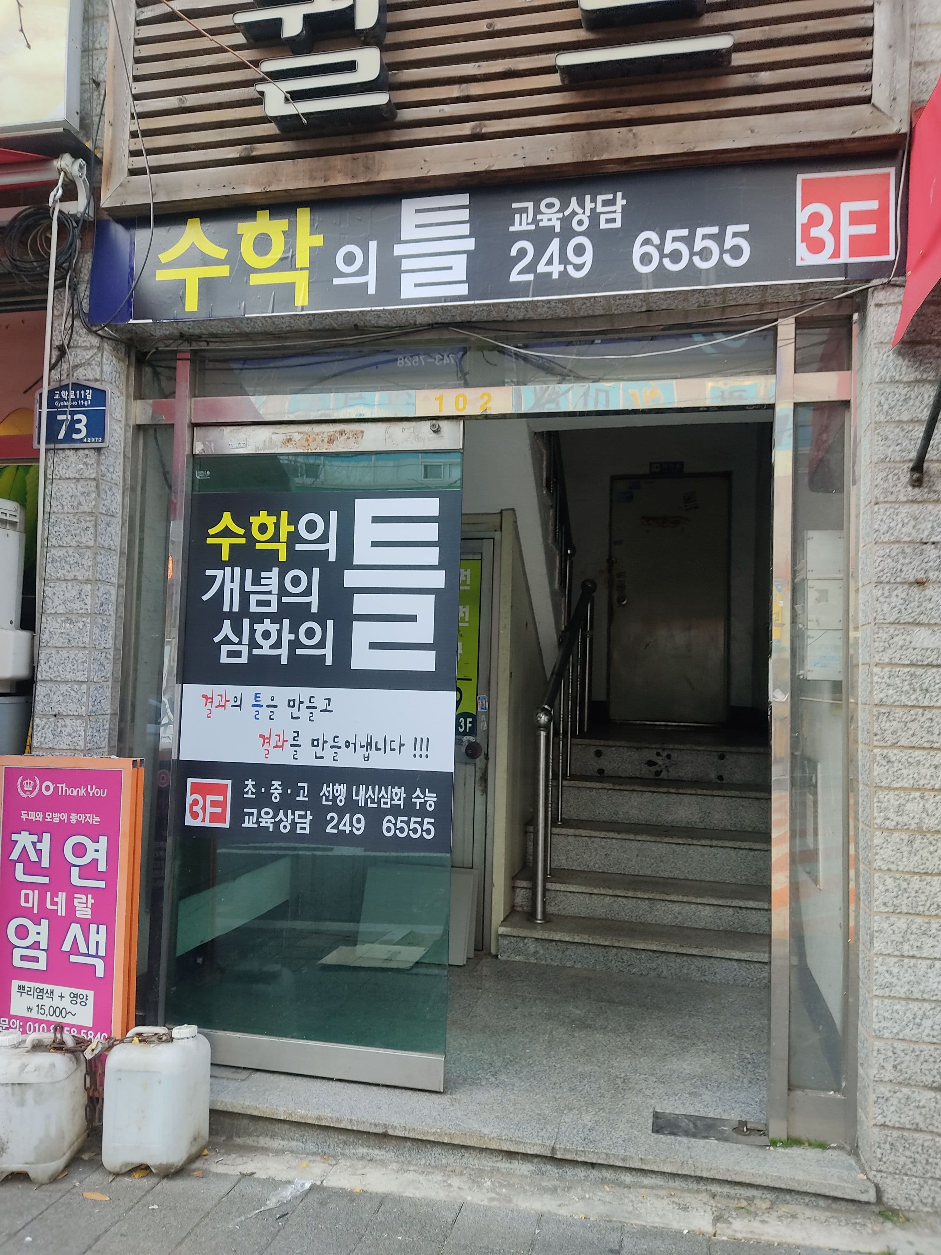 수학의틀 사진 1